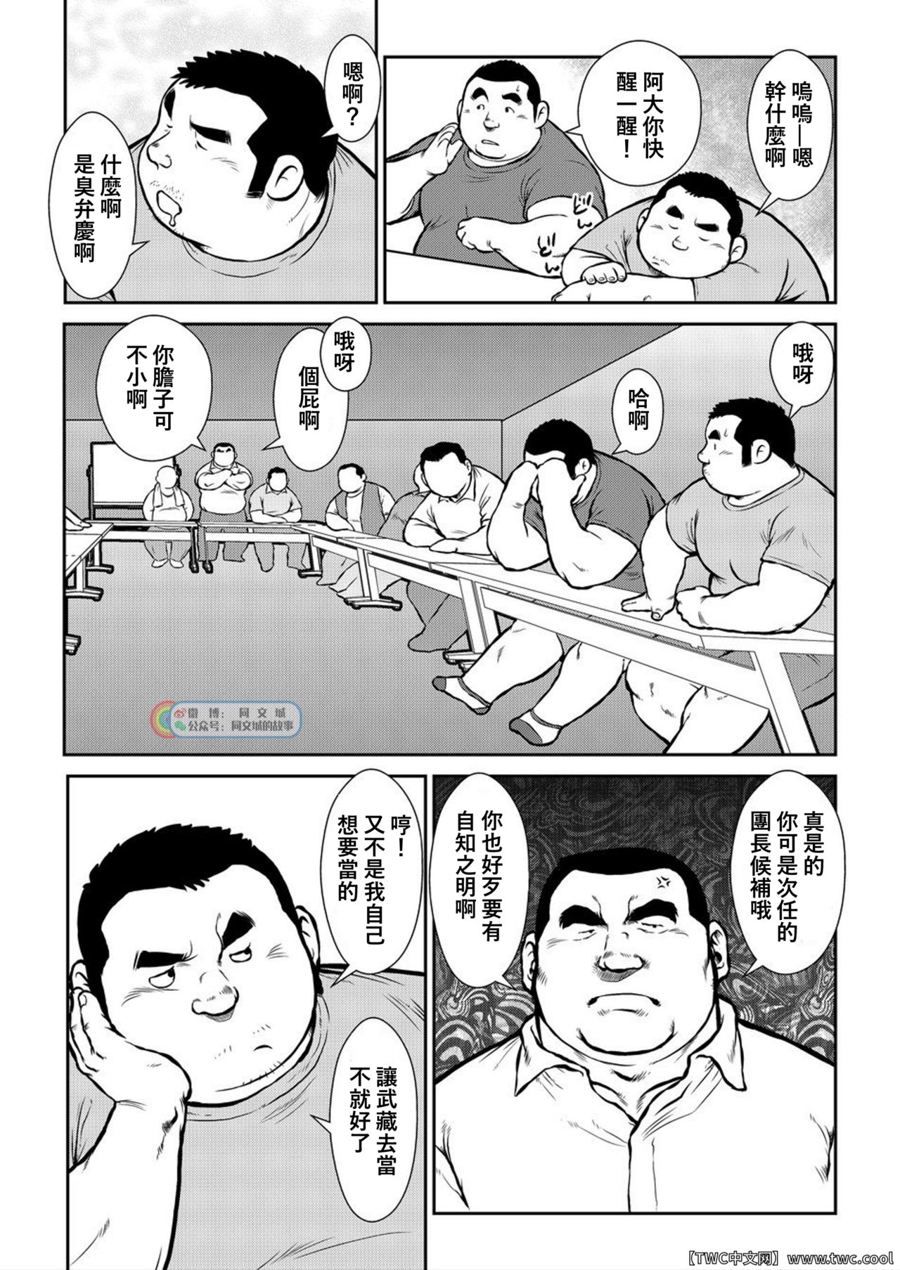 Hara Iso Hatsujou Seinendan Dai 2-wa - Page 18