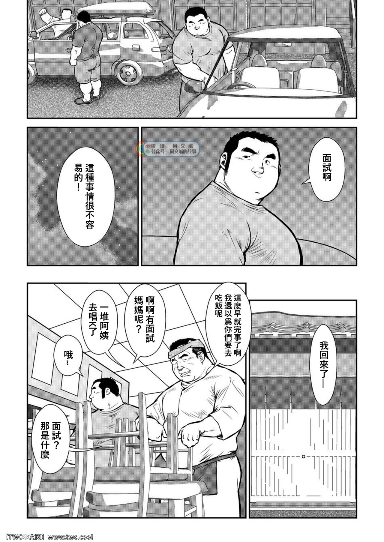 Hara Iso Hatsujou Seinendan Dai 2-wa - Page 20