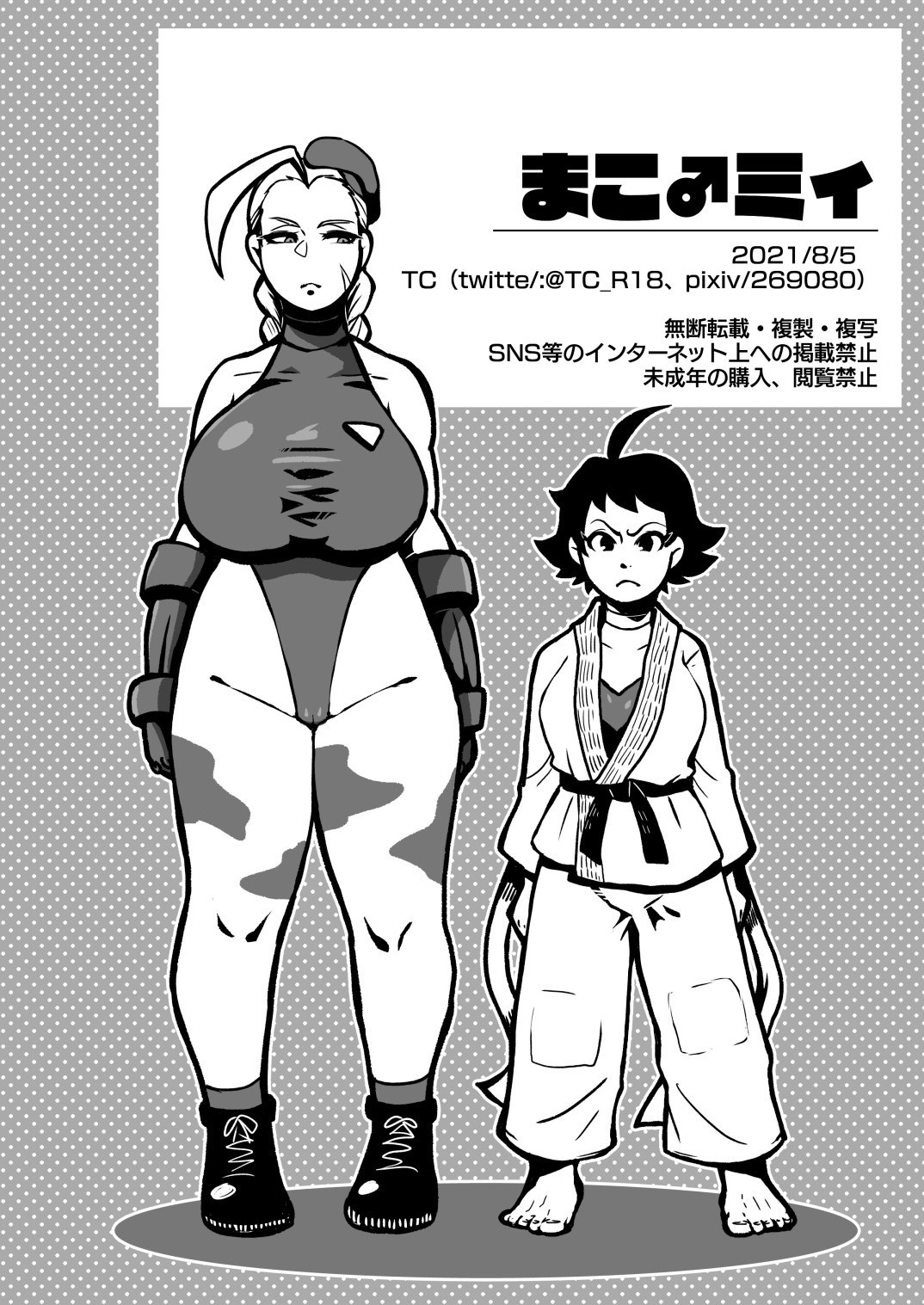 Mako ♂ Mmy - Page 29