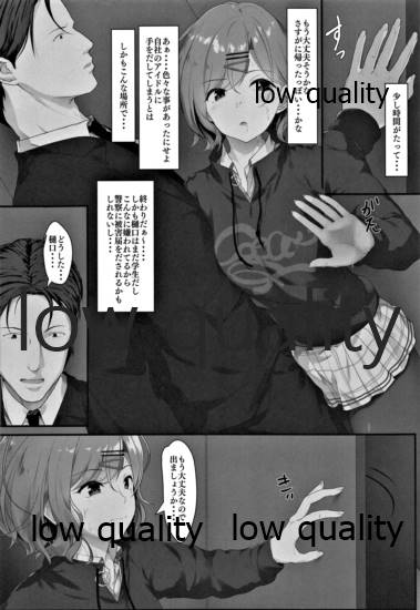 Watashi... Anata no Koto Kirai desu - Page 11