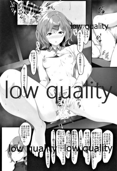 Watashi... Anata no Koto Kirai desu - Page 22
