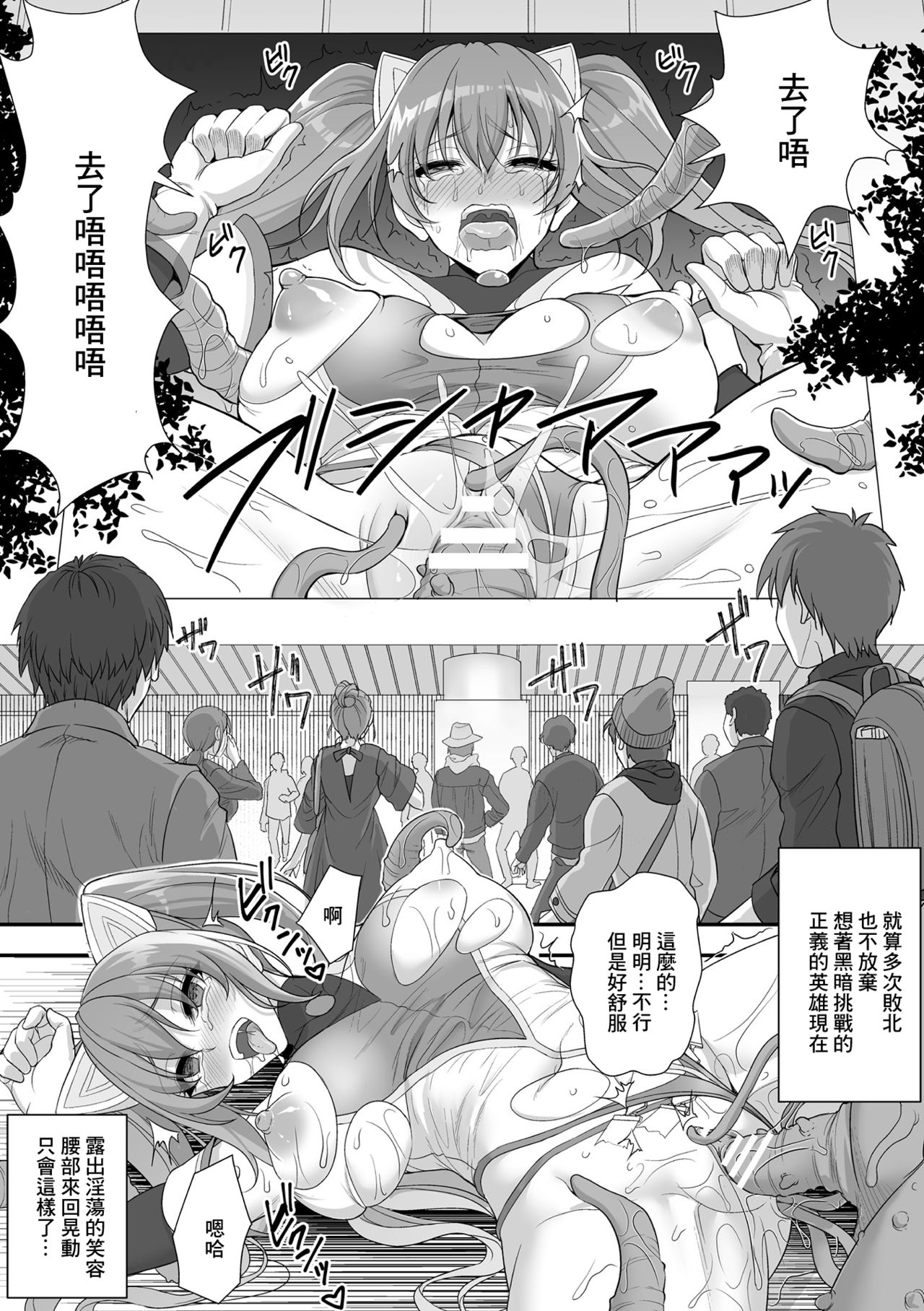 鋼拳少女 エルフレイア 辱獄の罠 - Page 9
