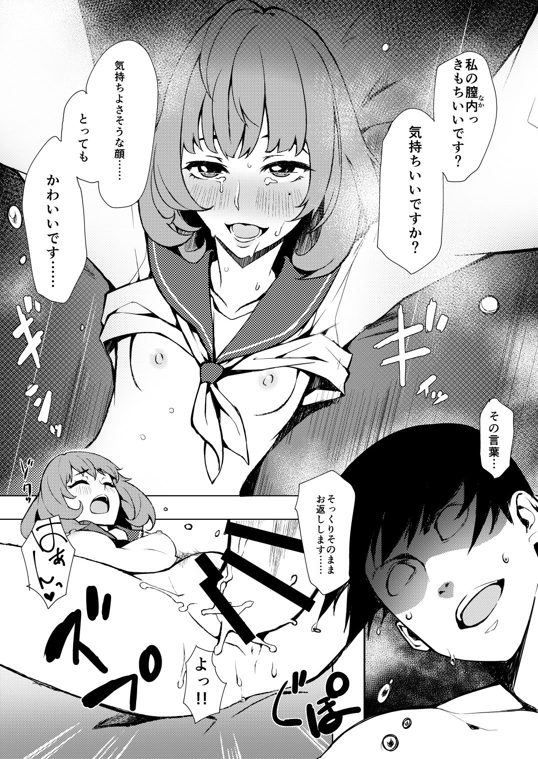 Okigae Takagaki-san - Page 17