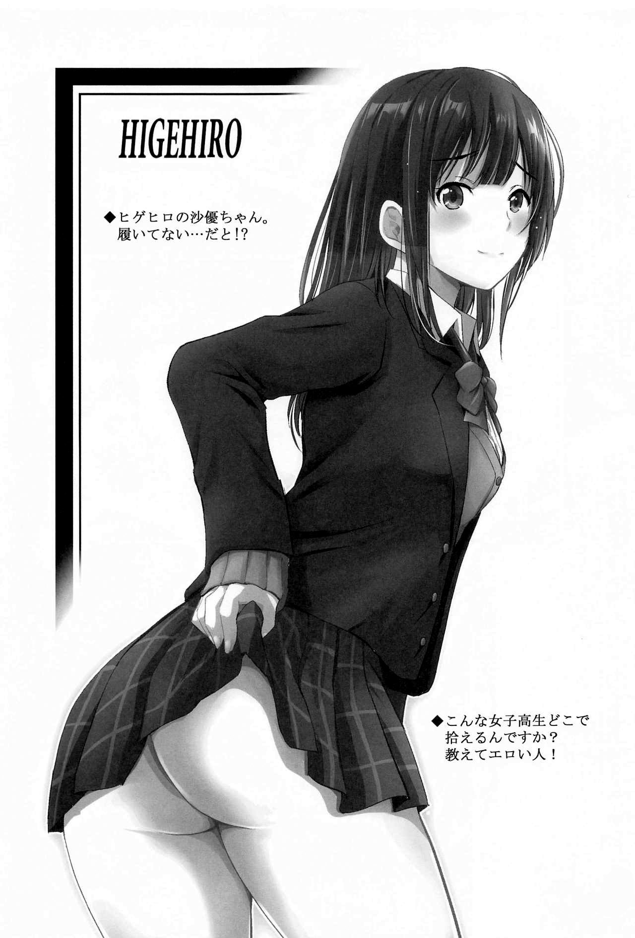 MOUSOU THEATER 68 - Page 24