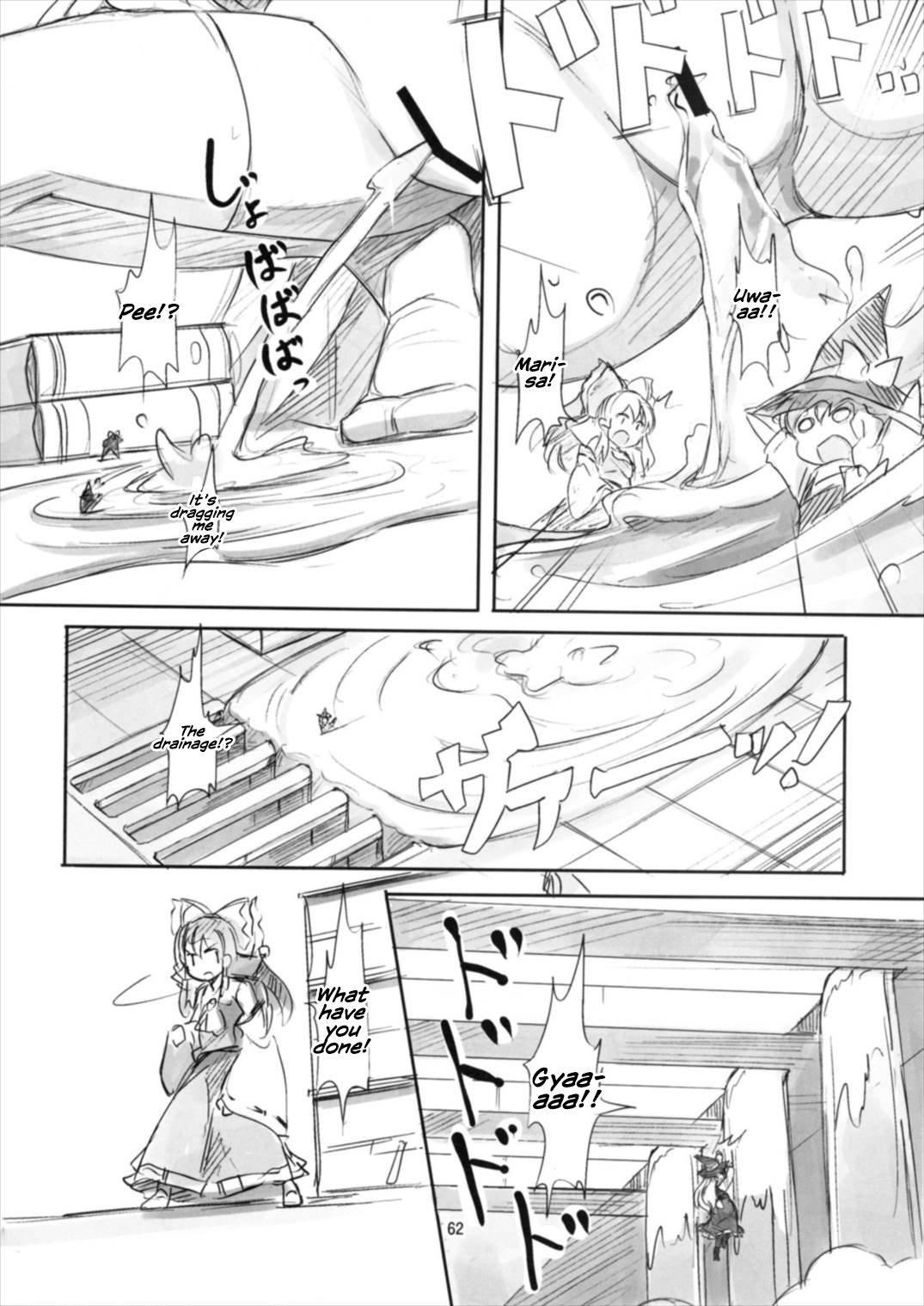 Shameimaru Kyouju no Hiritsuteki Aijou - Page 62