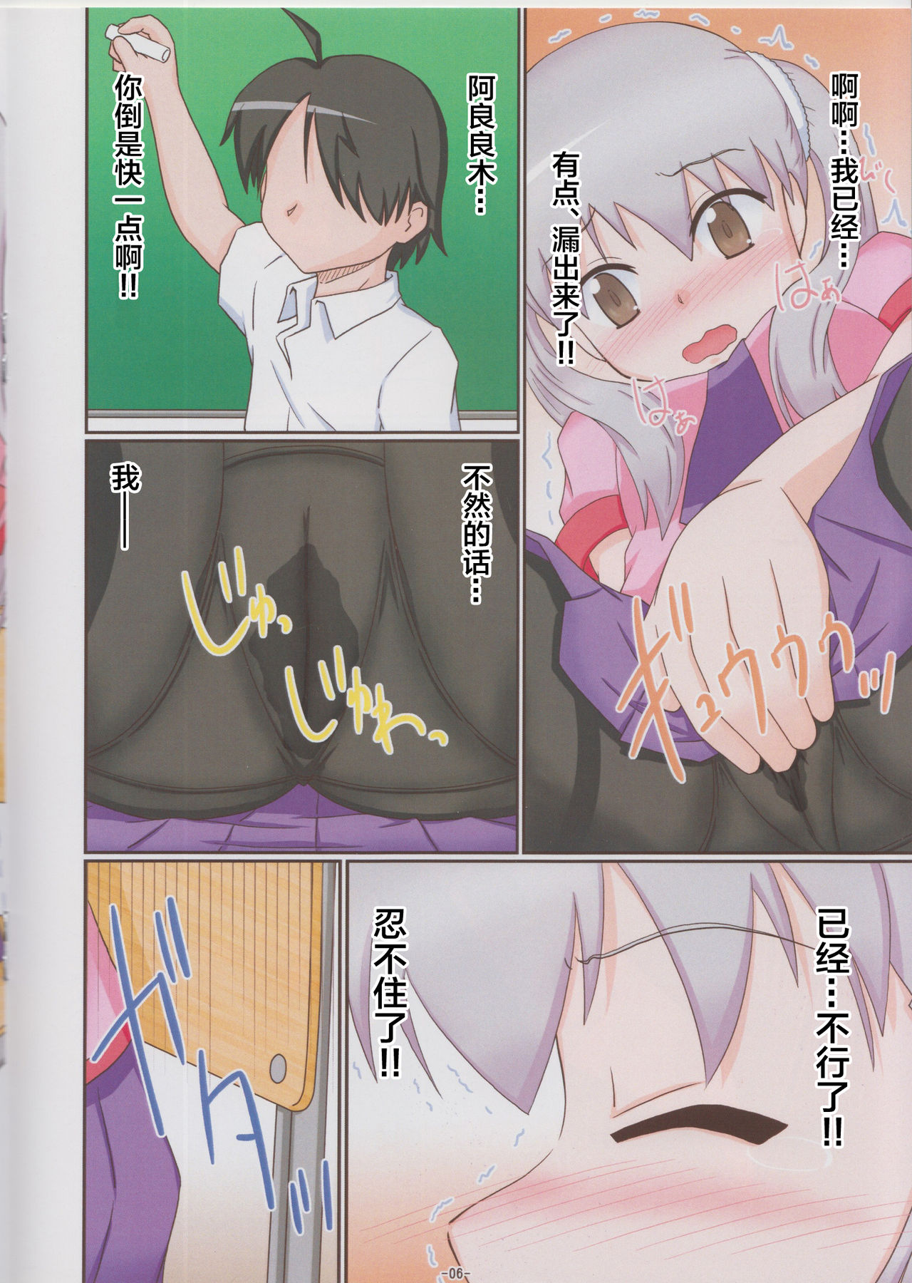 Preview page 6