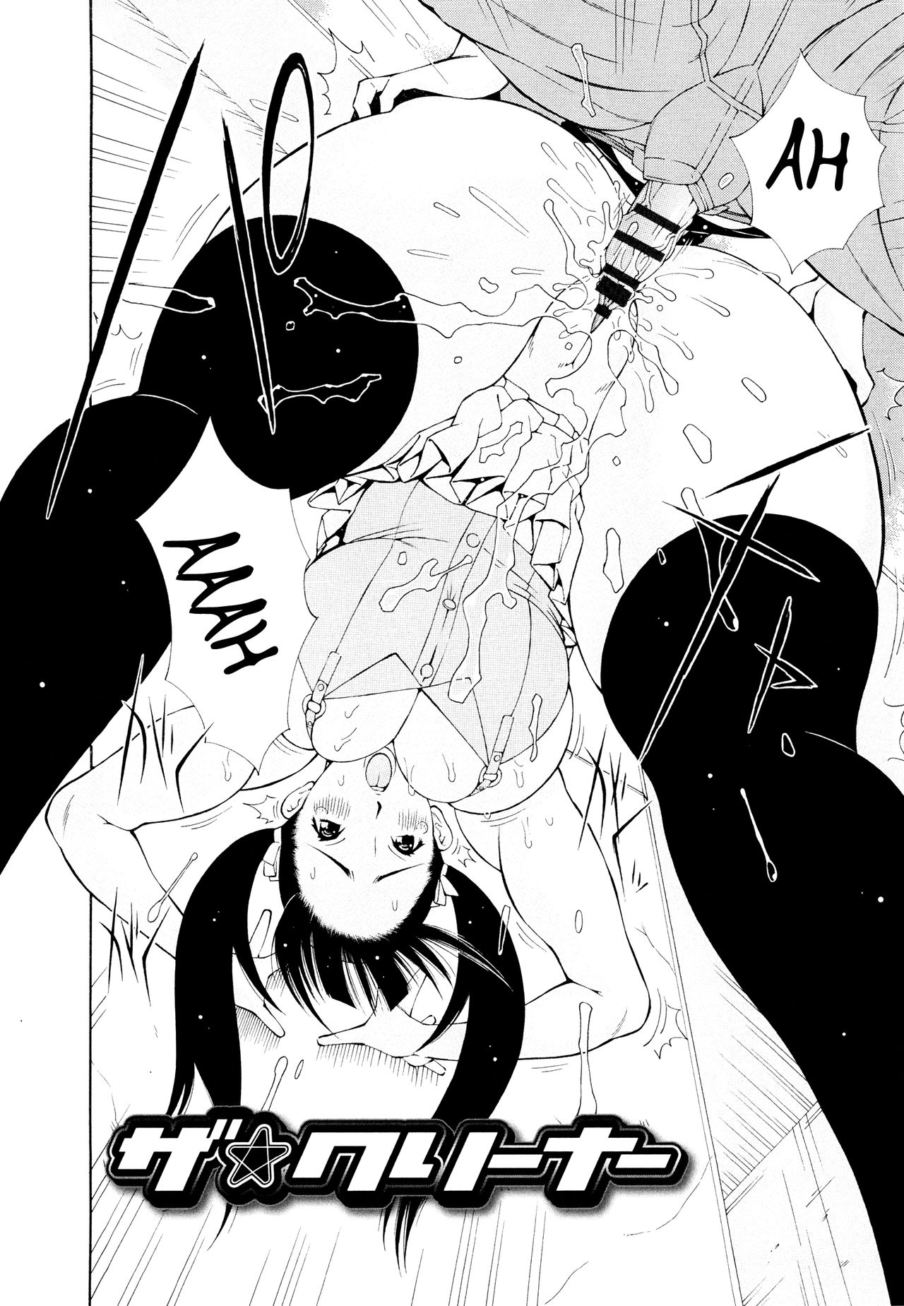 Imouto Control - Page 113
