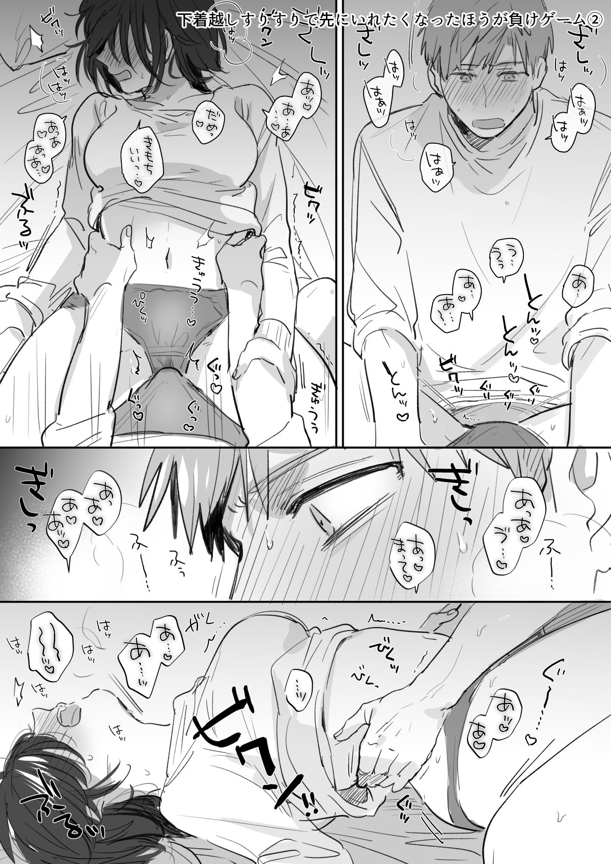 隙あらば彼氏の性癖を少しずつ歪めていこうとする女の子の漫画まとめ + 自分の同人誌の音声収録におじゃまさせていただいたレポ漫画 - Page 28
