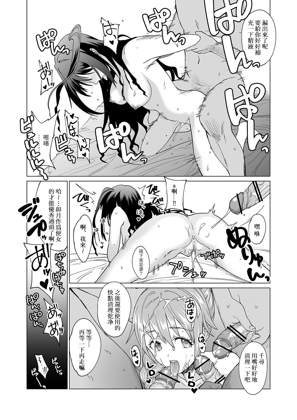 Drip - Page 18