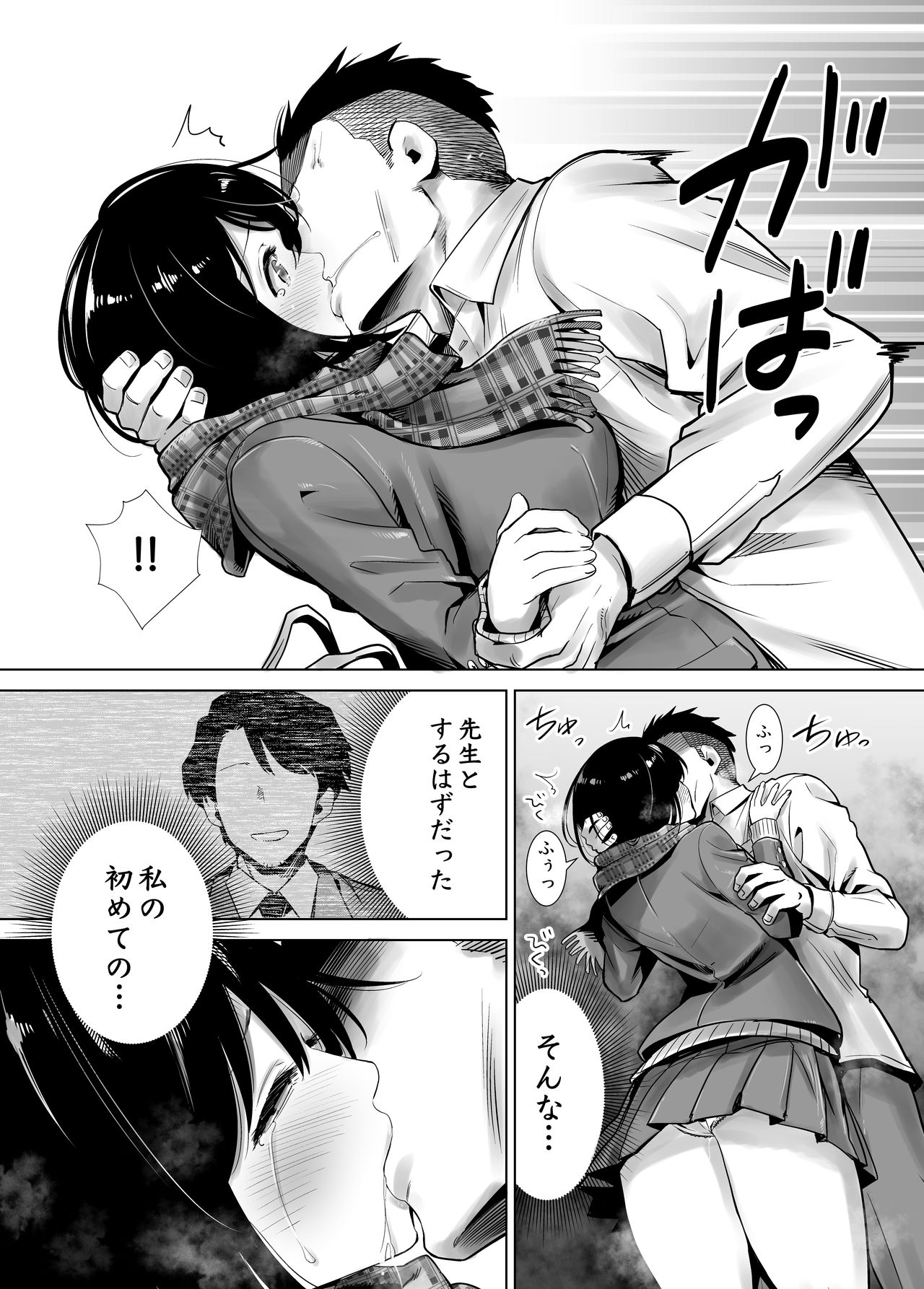 Fuyu no Kedamono Soushuuhen 1+2+ - Page 15