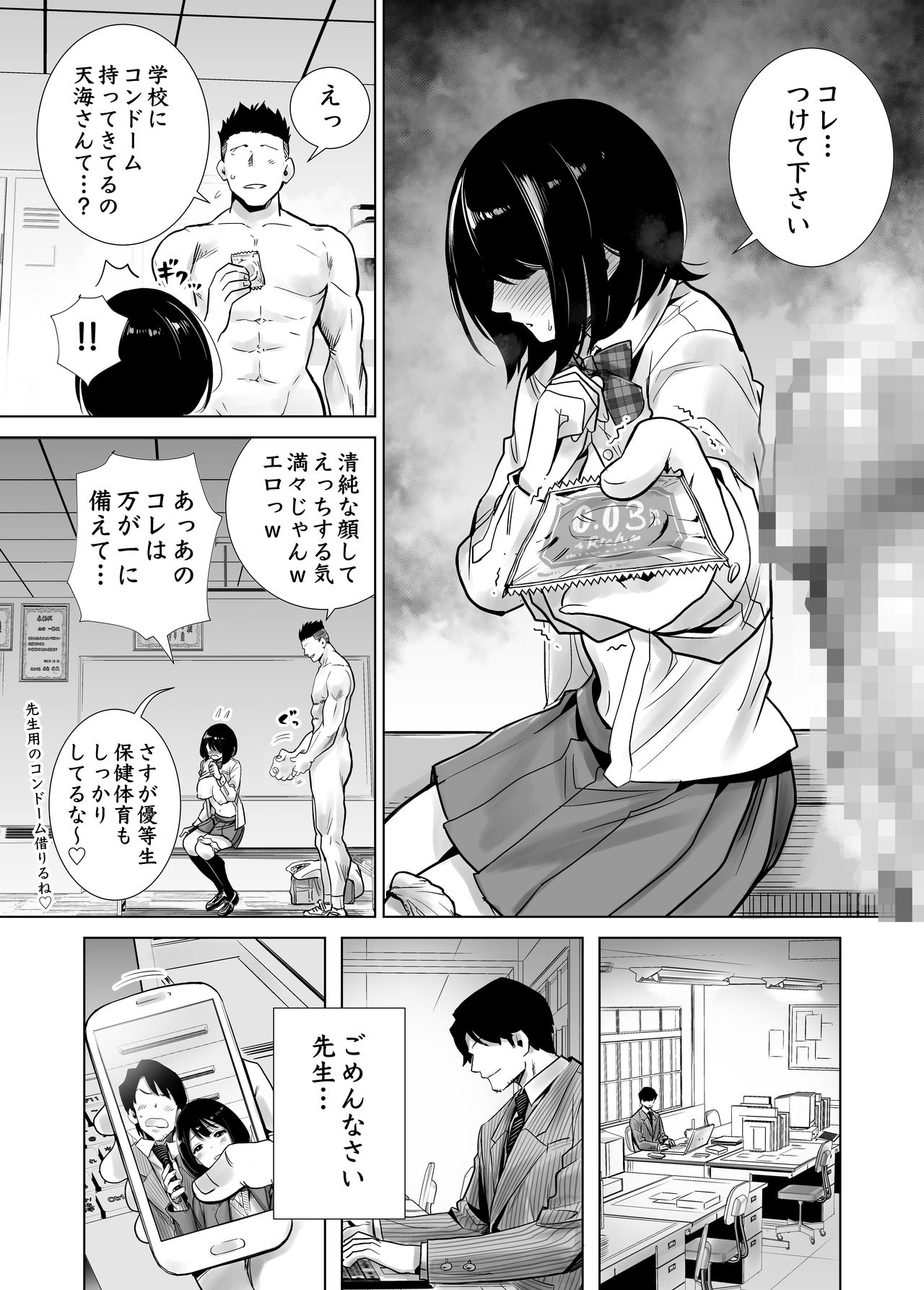 Fuyu no Kedamono Soushuuhen 1+2+ - Page 25