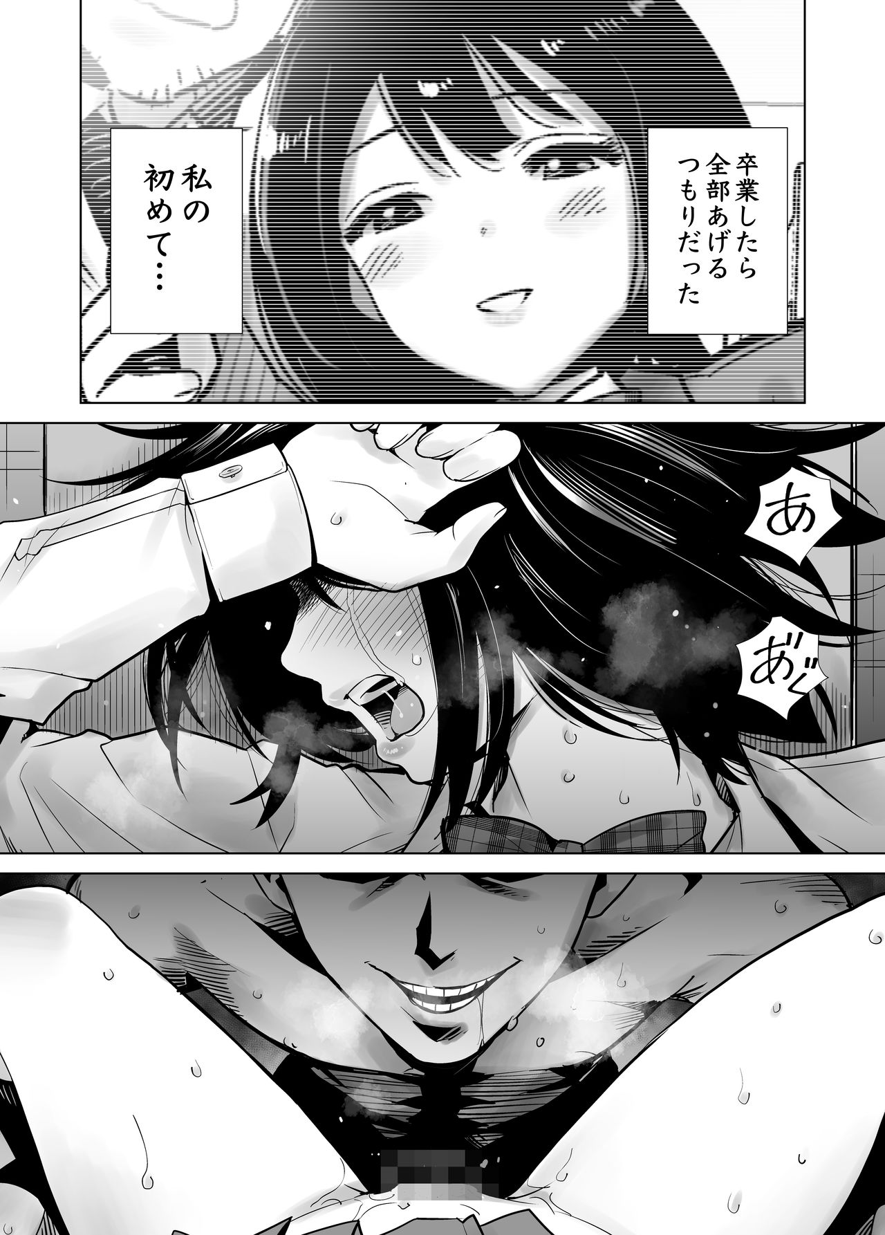Fuyu no Kedamono Soushuuhen 1+2+ - Page 26