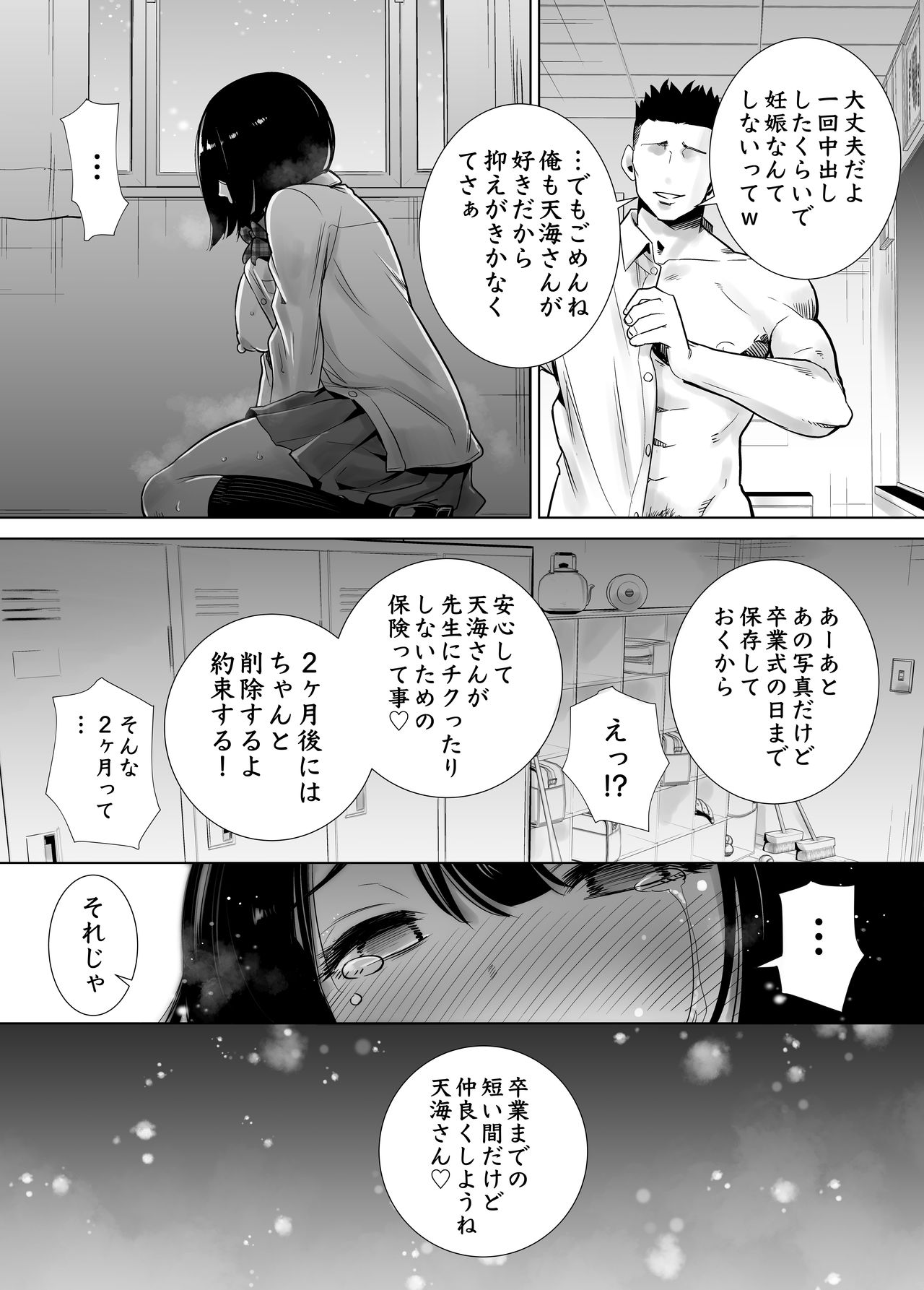 Fuyu no Kedamono Soushuuhen 1+2+ - Page 42