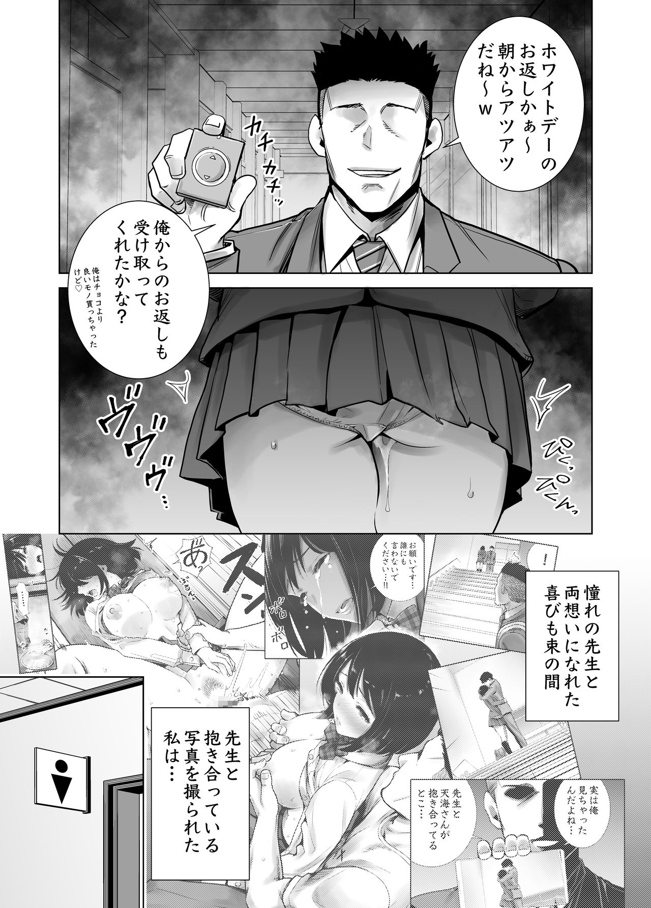 Fuyu no Kedamono Soushuuhen 1+2+ - Page 47