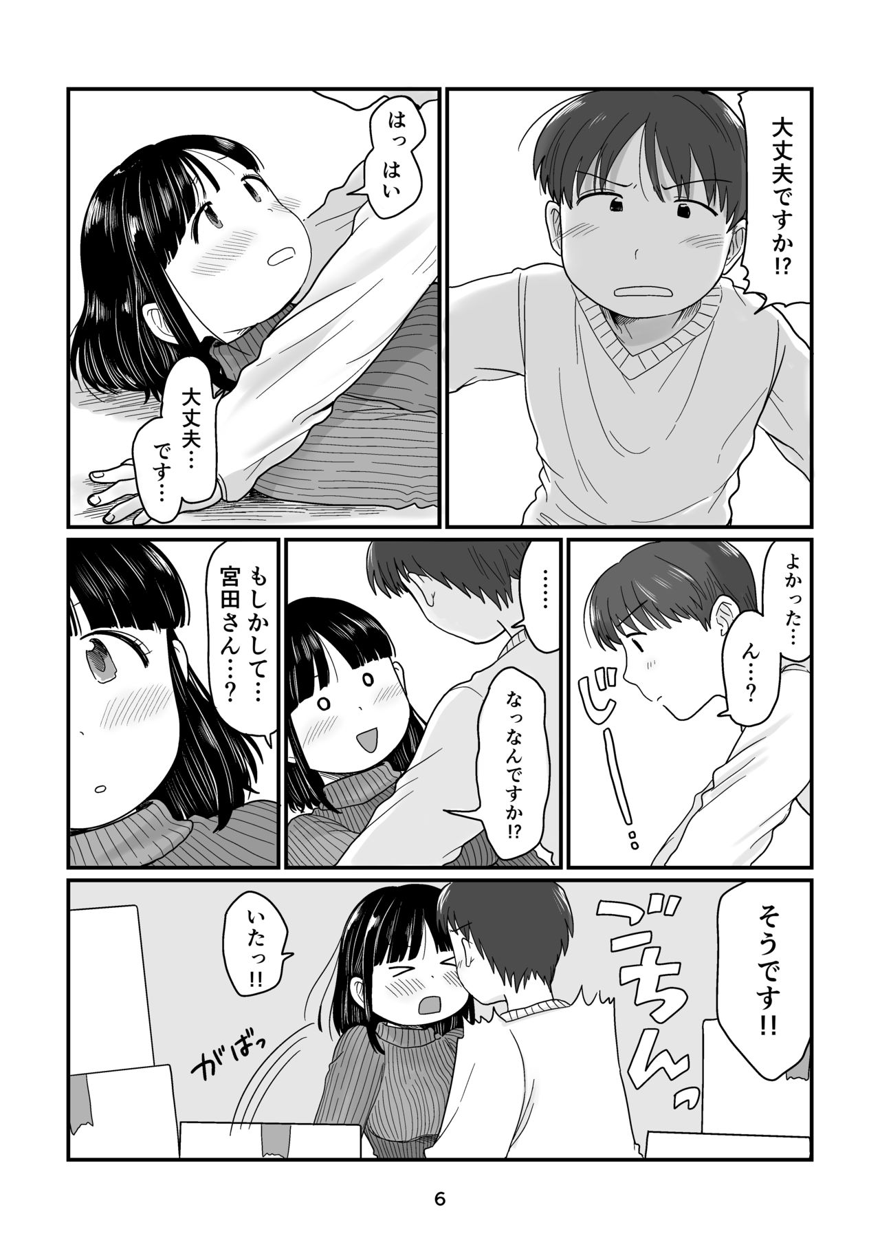 Preview page 6