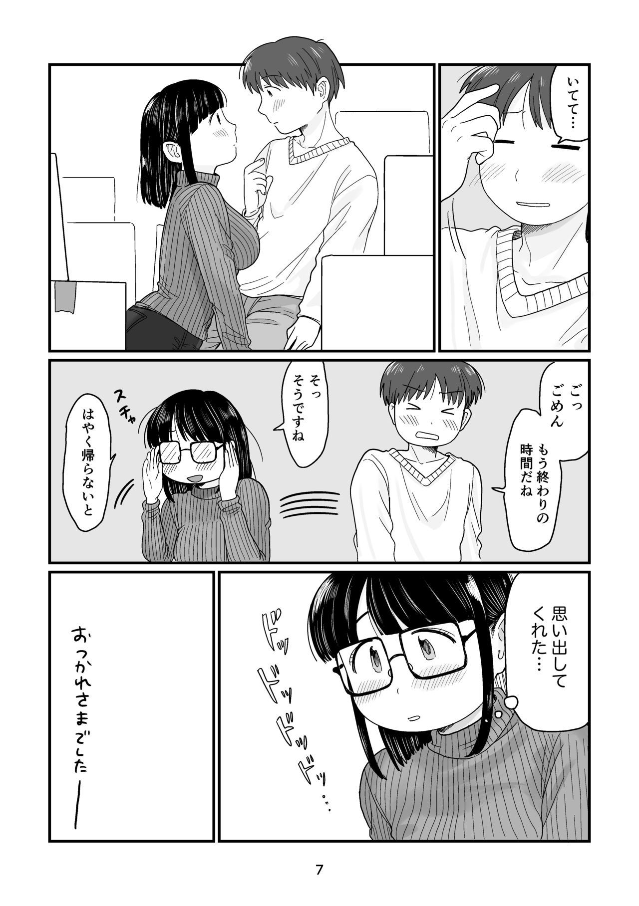 Preview page 7