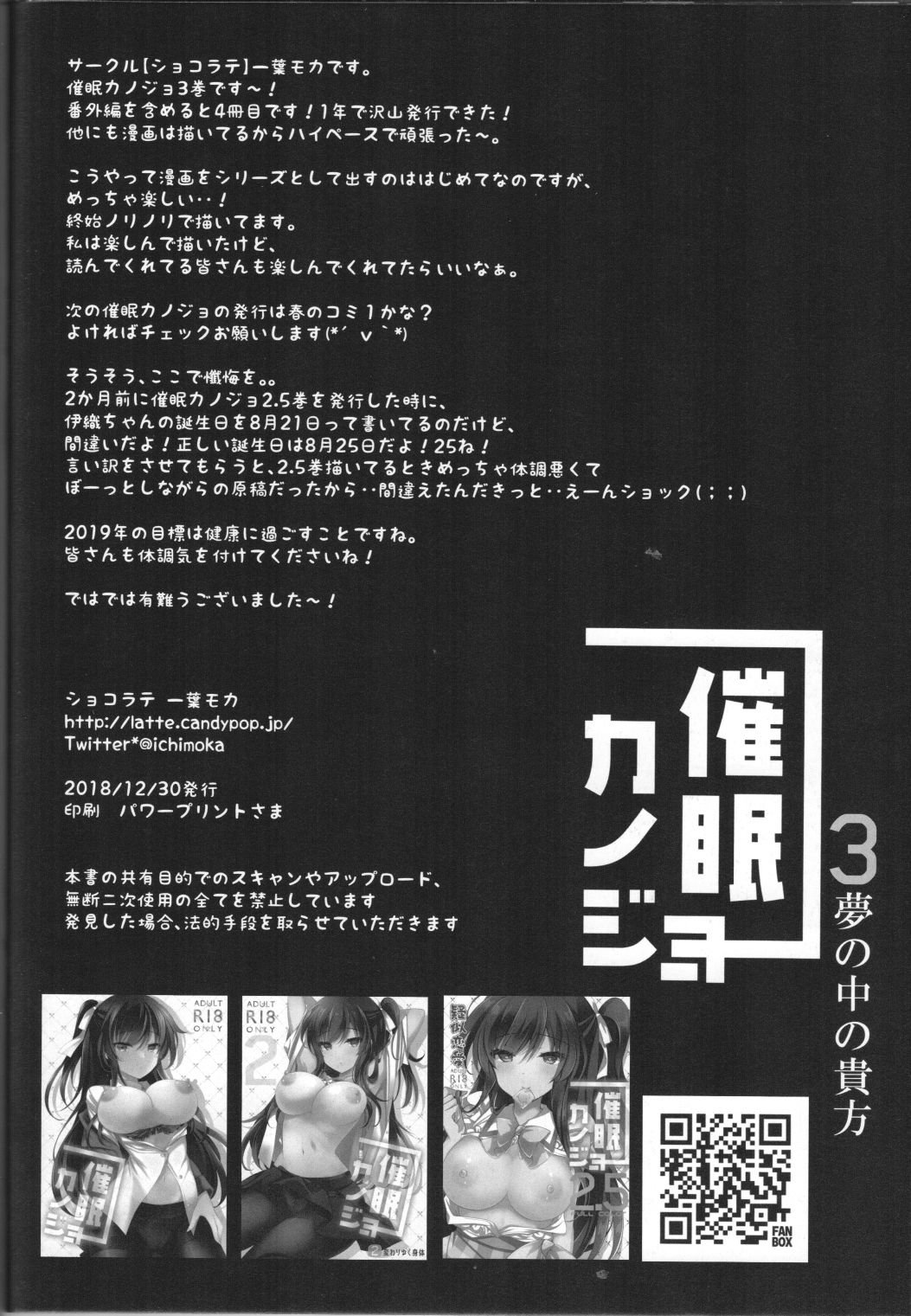 Saimin Kanojo 3 | Hypno Girlfriend 3 - Page 29