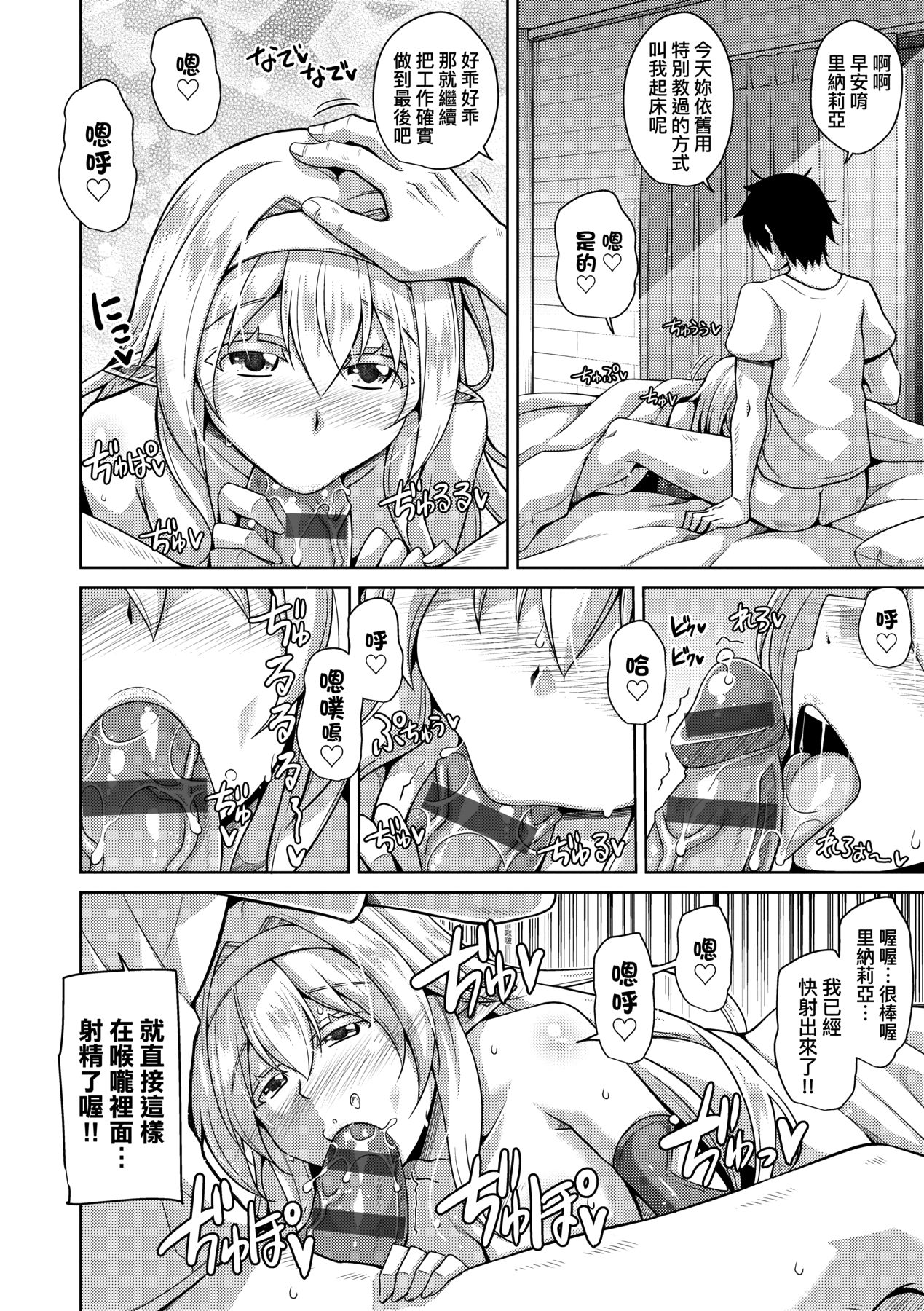 Comike Gaeri ni Isekai Tensei | 同人展歸途中異世界轉生 - Page 11