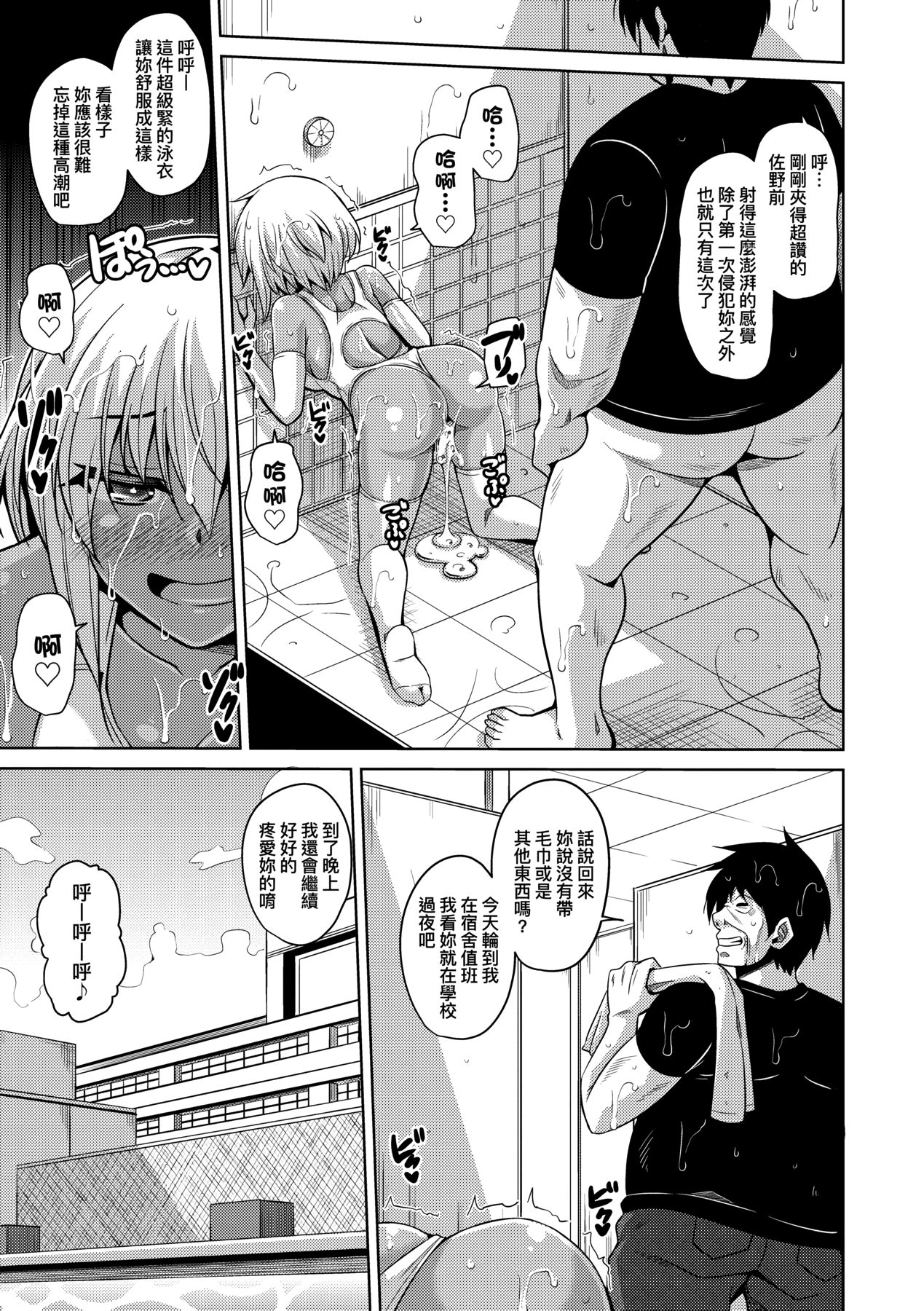 Comike Gaeri ni Isekai Tensei | 同人展歸途中異世界轉生 - Page 214