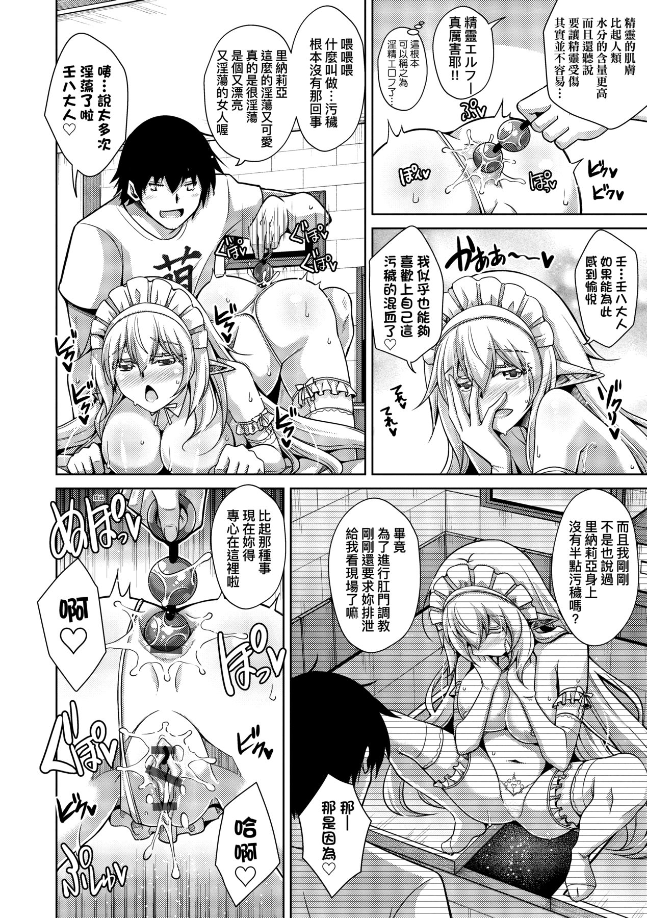 Comike Gaeri ni Isekai Tensei | 同人展歸途中異世界轉生 - Page 29