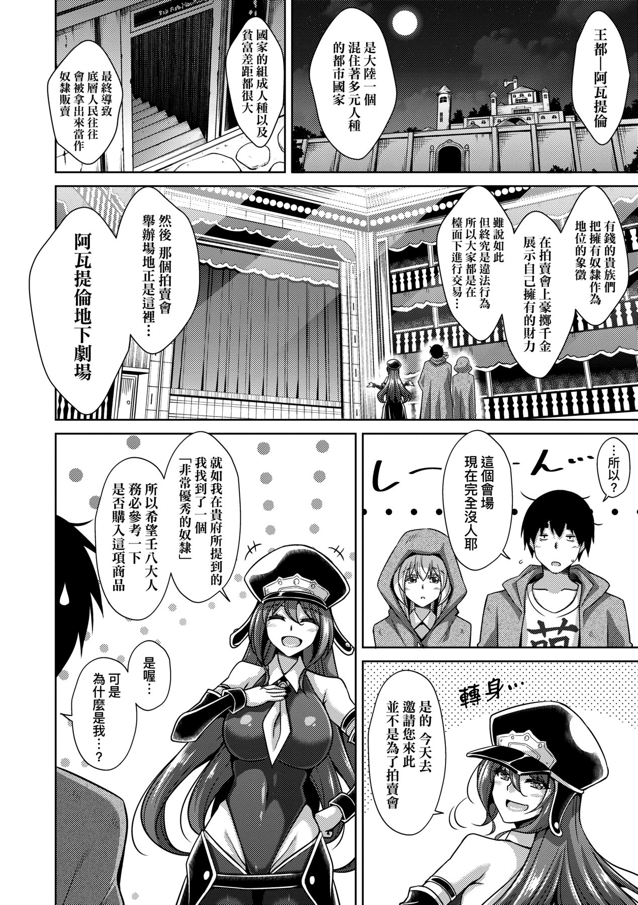 Comike Gaeri ni Isekai Tensei | 同人展歸途中異世界轉生 - Page 49