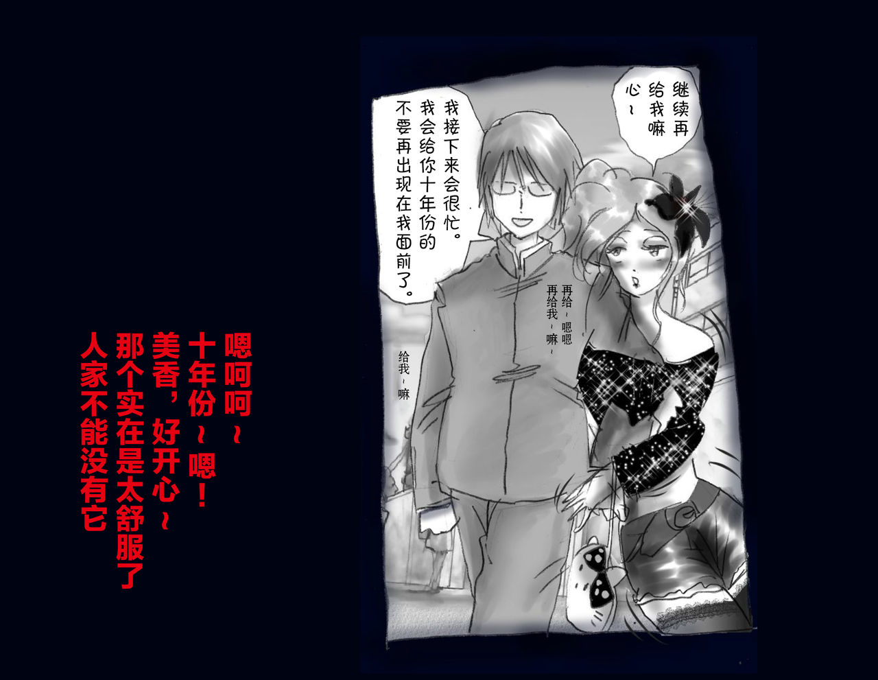 Kyousei Nyotaika Ani - Page 103