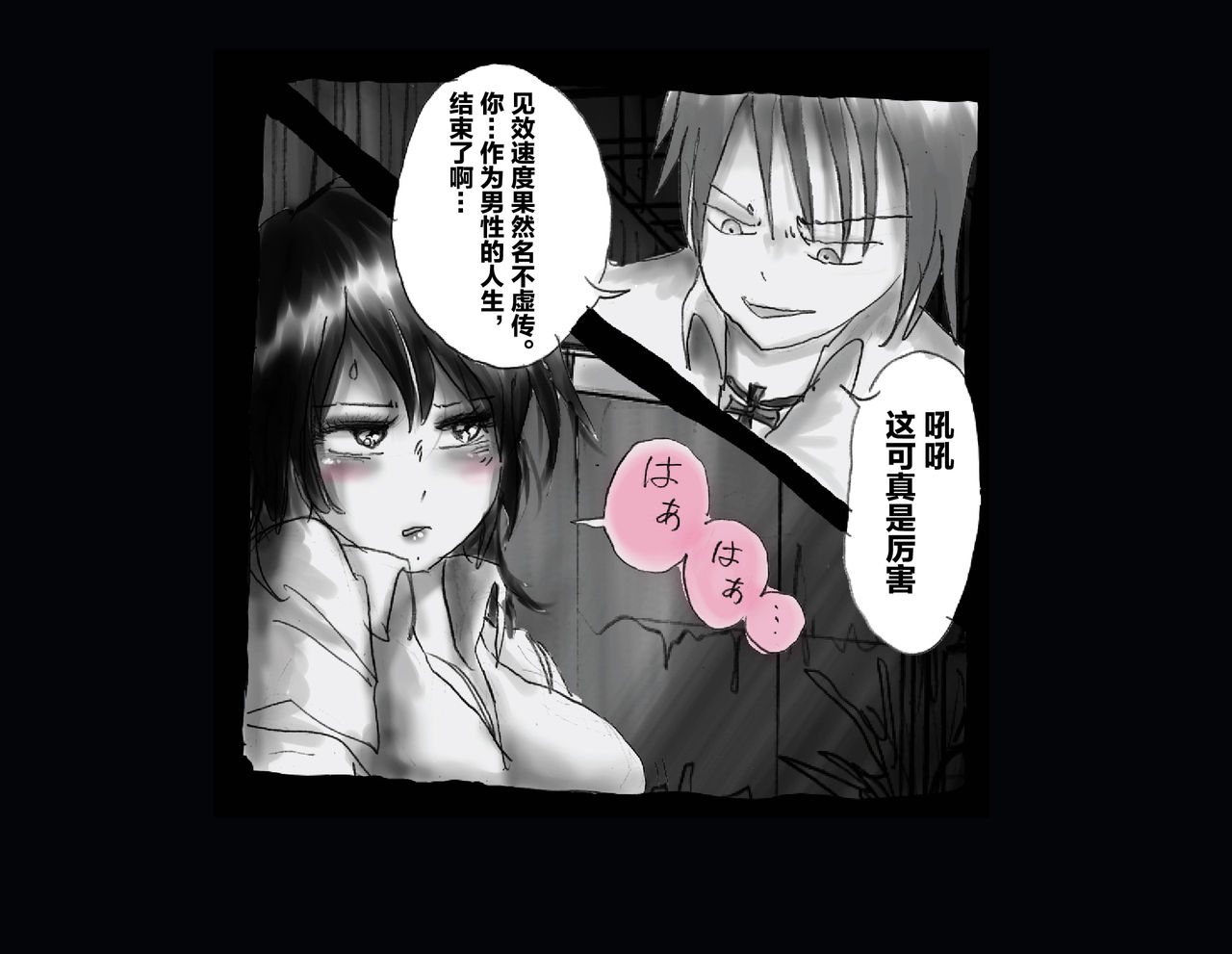 Kyousei Nyotaika Ani - Page 17