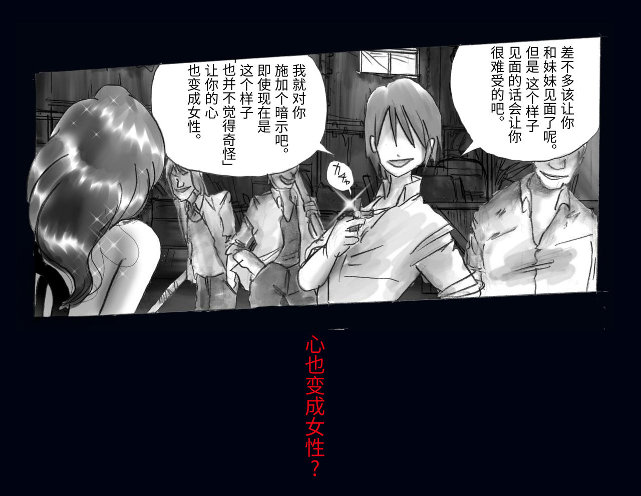 Kyousei Nyotaika Ani - Page 26