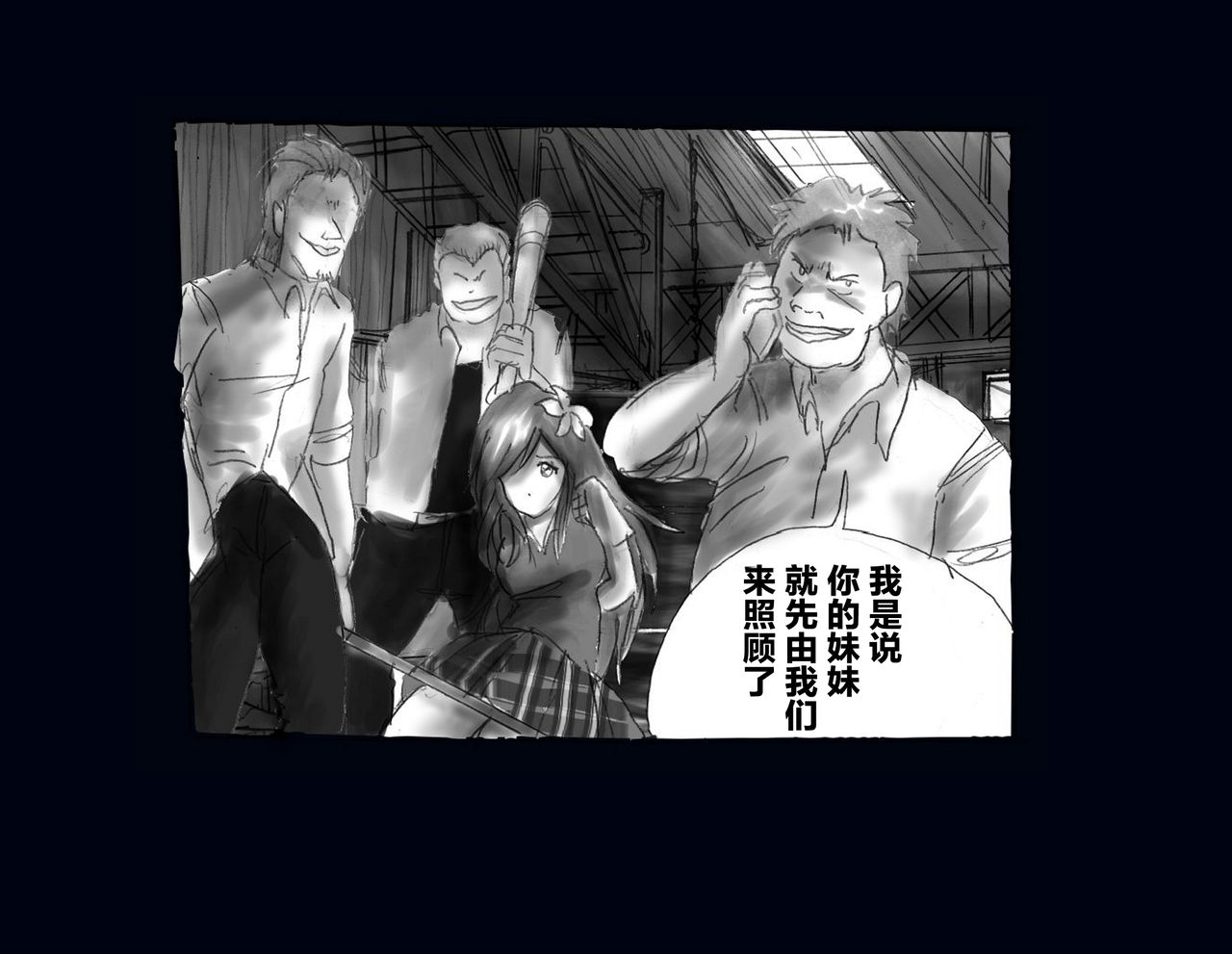 Kyousei Nyotaika Ani - Page 3