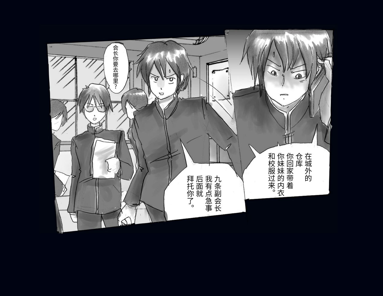 Kyousei Nyotaika Ani - Page 4