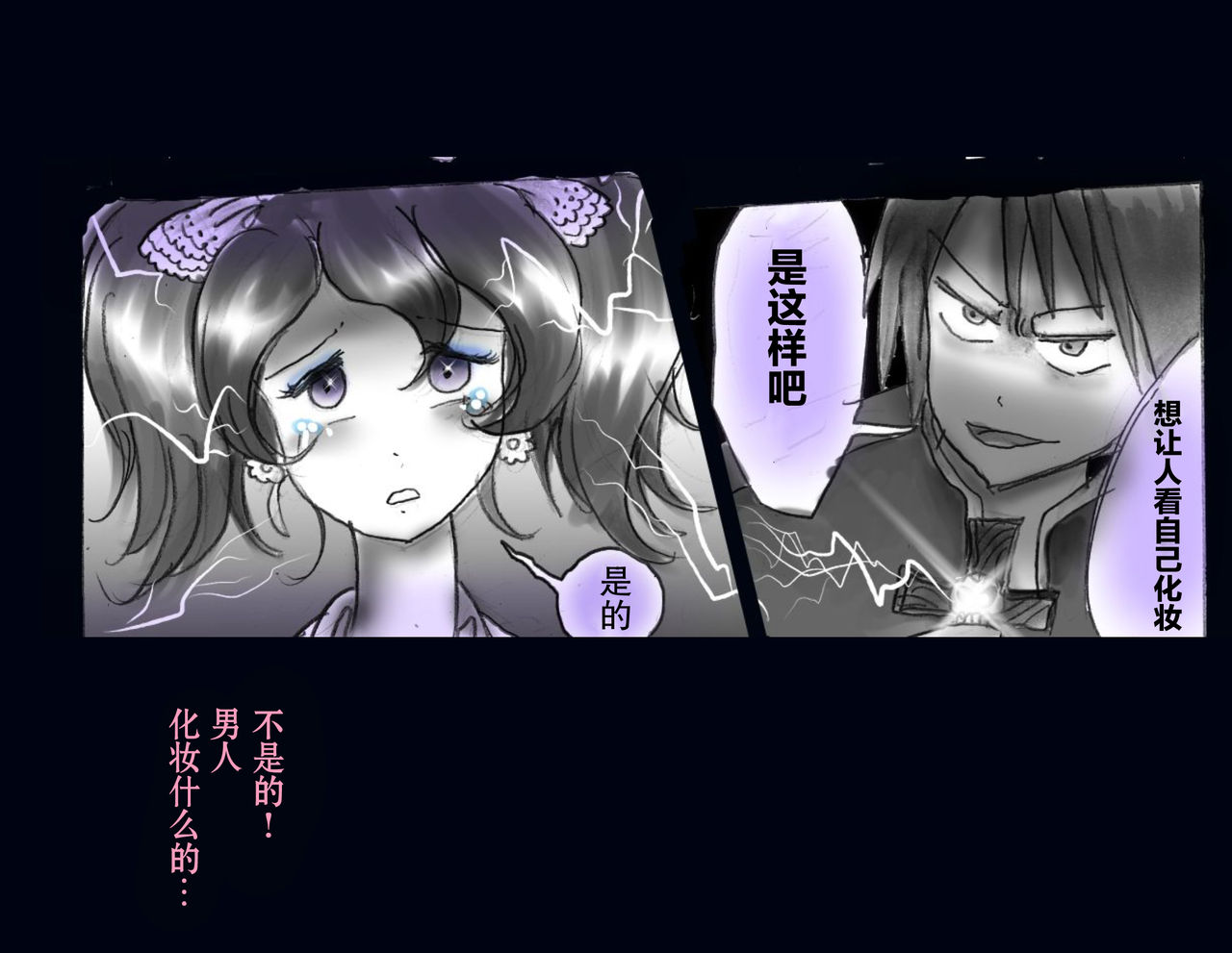 Kyousei Nyotaika Ani - Page 42
