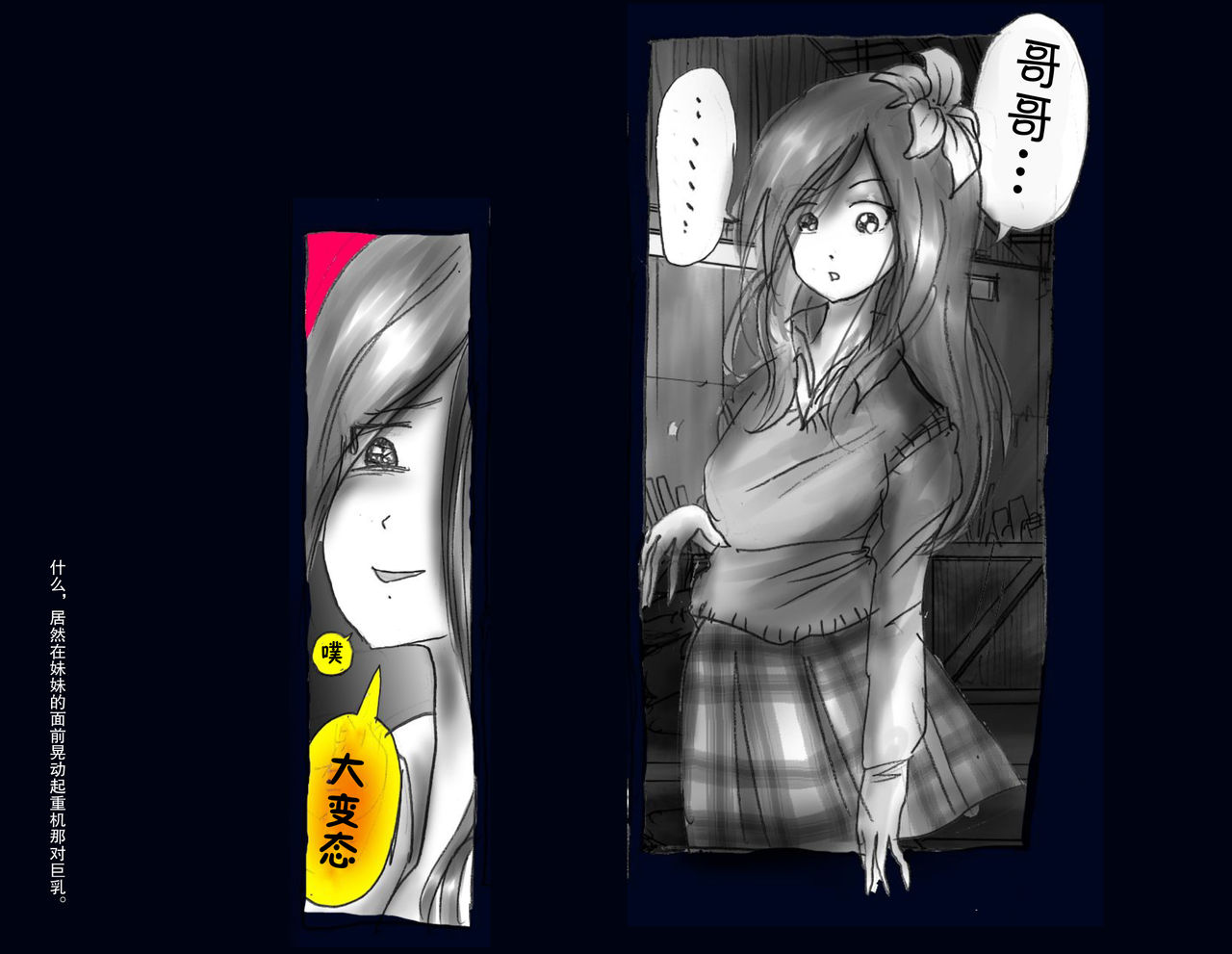 Kyousei Nyotaika Ani - Page 50