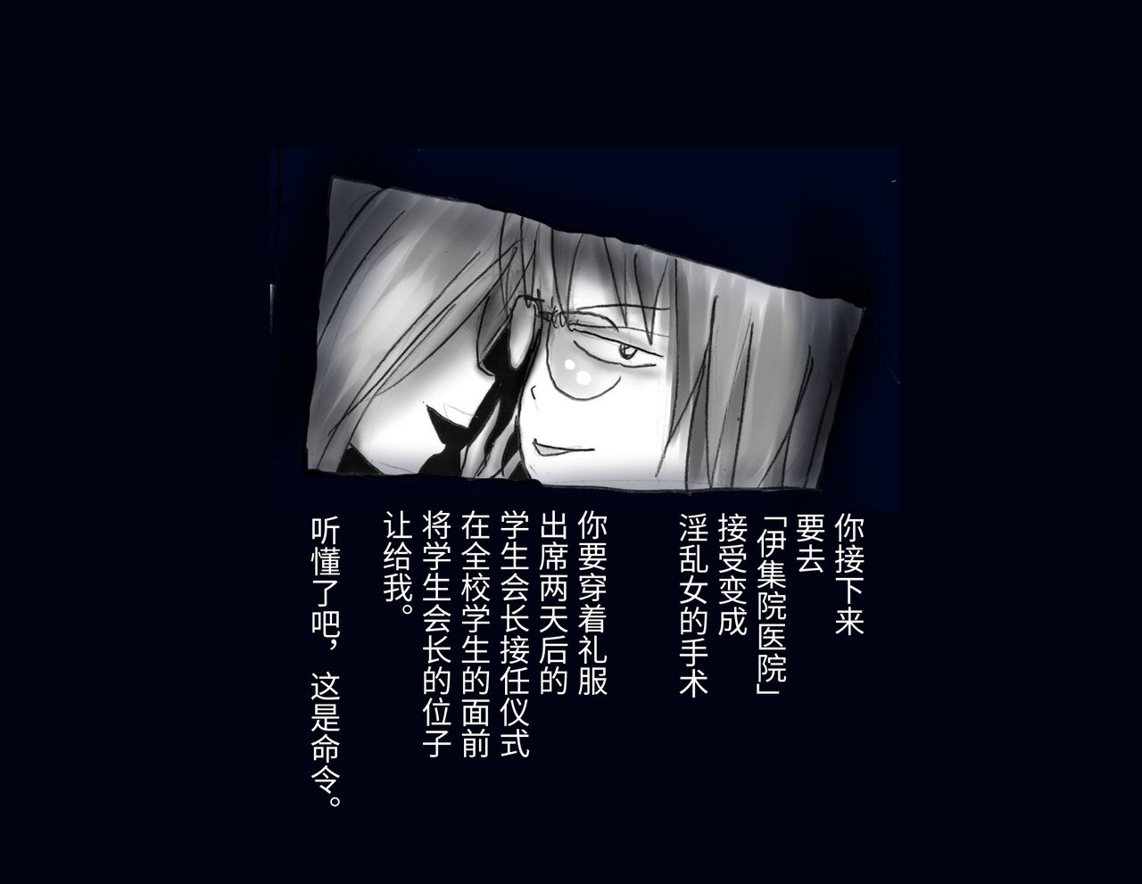 Kyousei Nyotaika Ani - Page 53