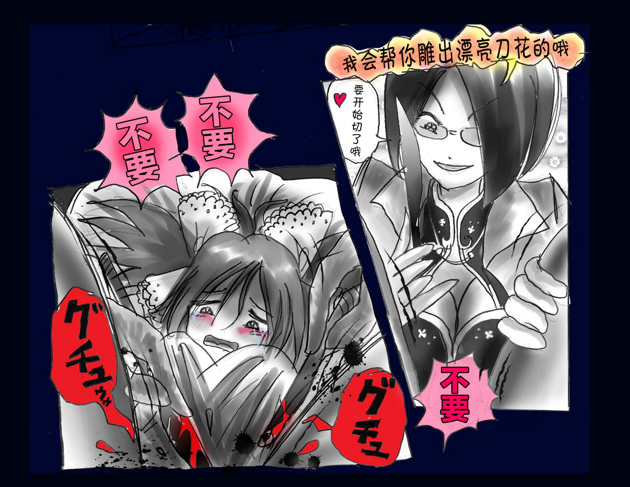 Kyousei Nyotaika Ani - Page 61