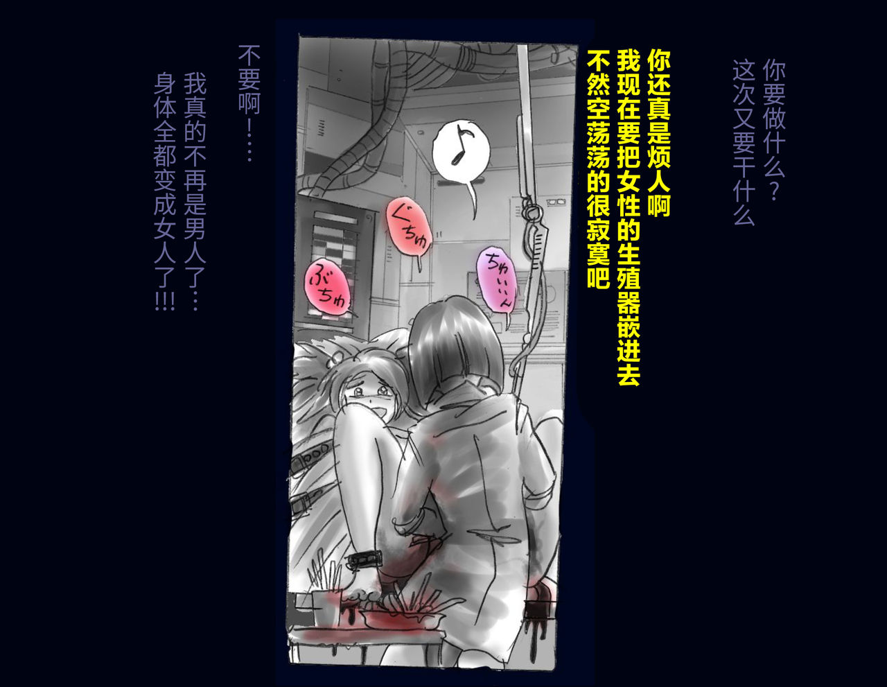 Kyousei Nyotaika Ani - Page 64