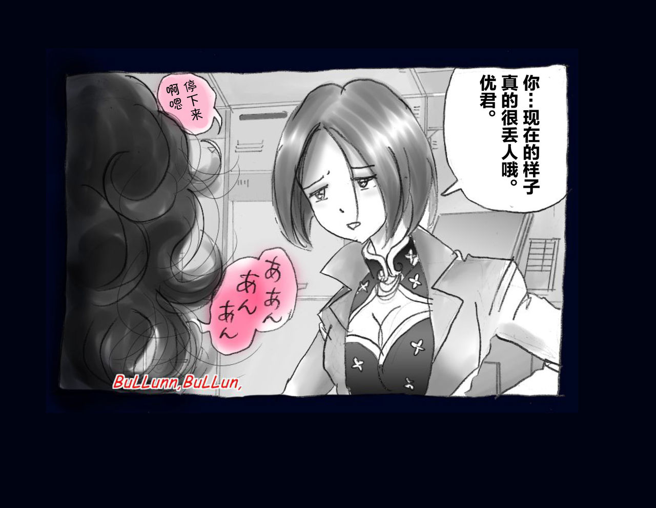 Kyousei Nyotaika Ani - Page 85