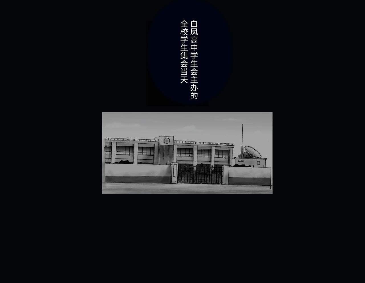 Kyousei Nyotaika Ani - Page 87