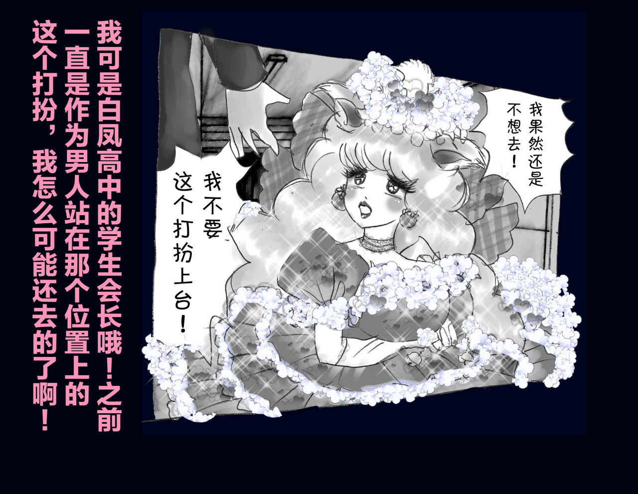 Kyousei Nyotaika Ani - Page 90