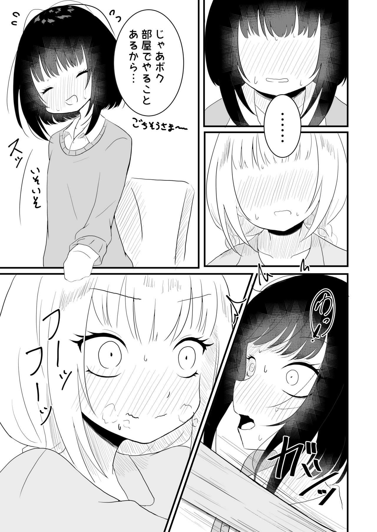 Voice Eroid Shoukougun 2 - Page 15