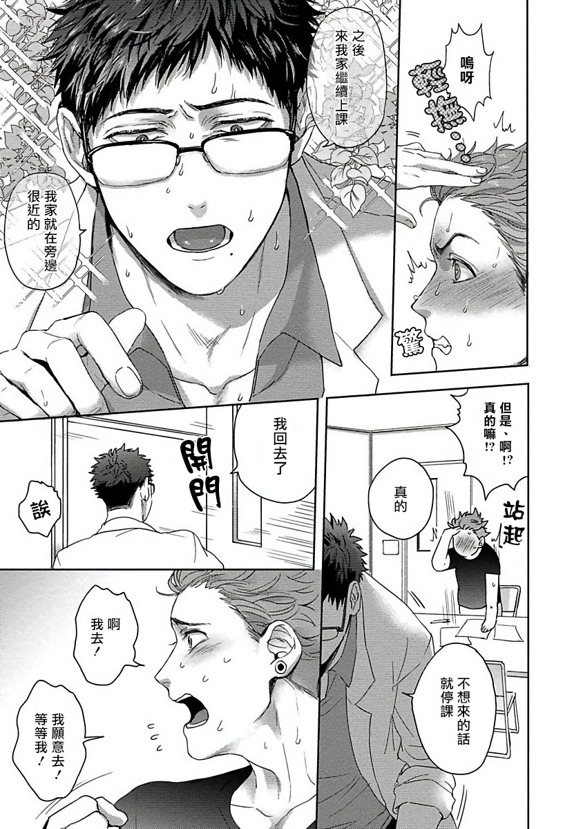 Tomodachi Dakedo Oishisou | 虽然是朋友但你看起來很好吃~死或爱+湿哒哒的可爱狗狗 - Page 51