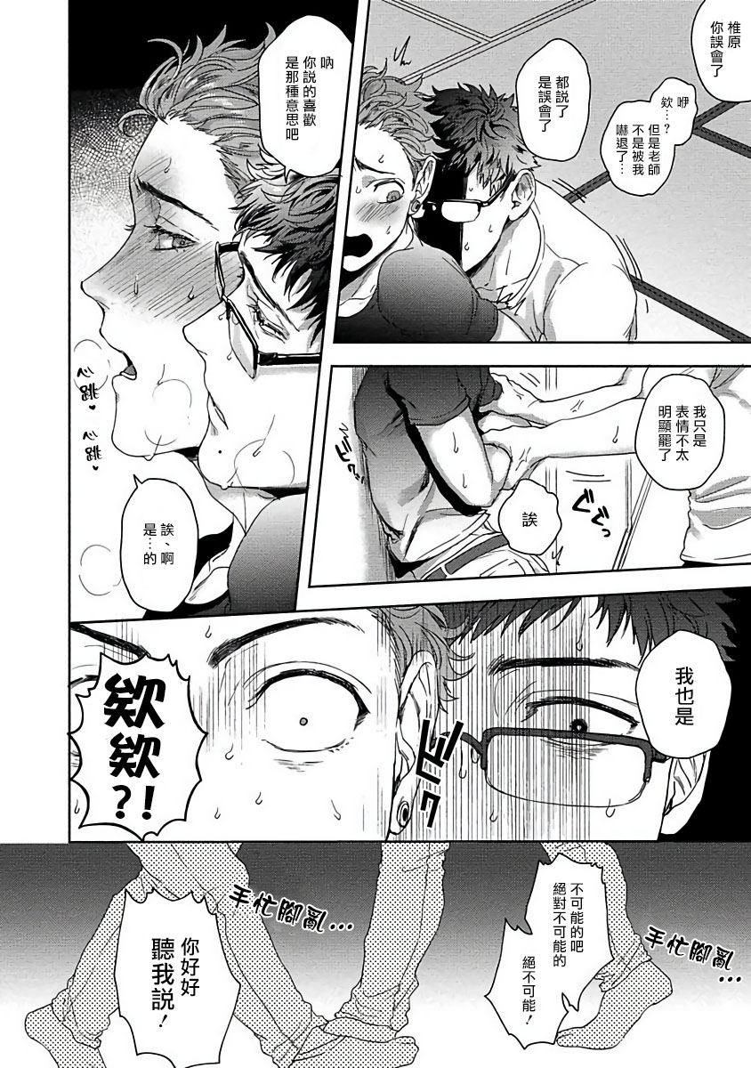 Tomodachi Dakedo Oishisou | 虽然是朋友但你看起來很好吃~死或爱+湿哒哒的可爱狗狗 - Page 56