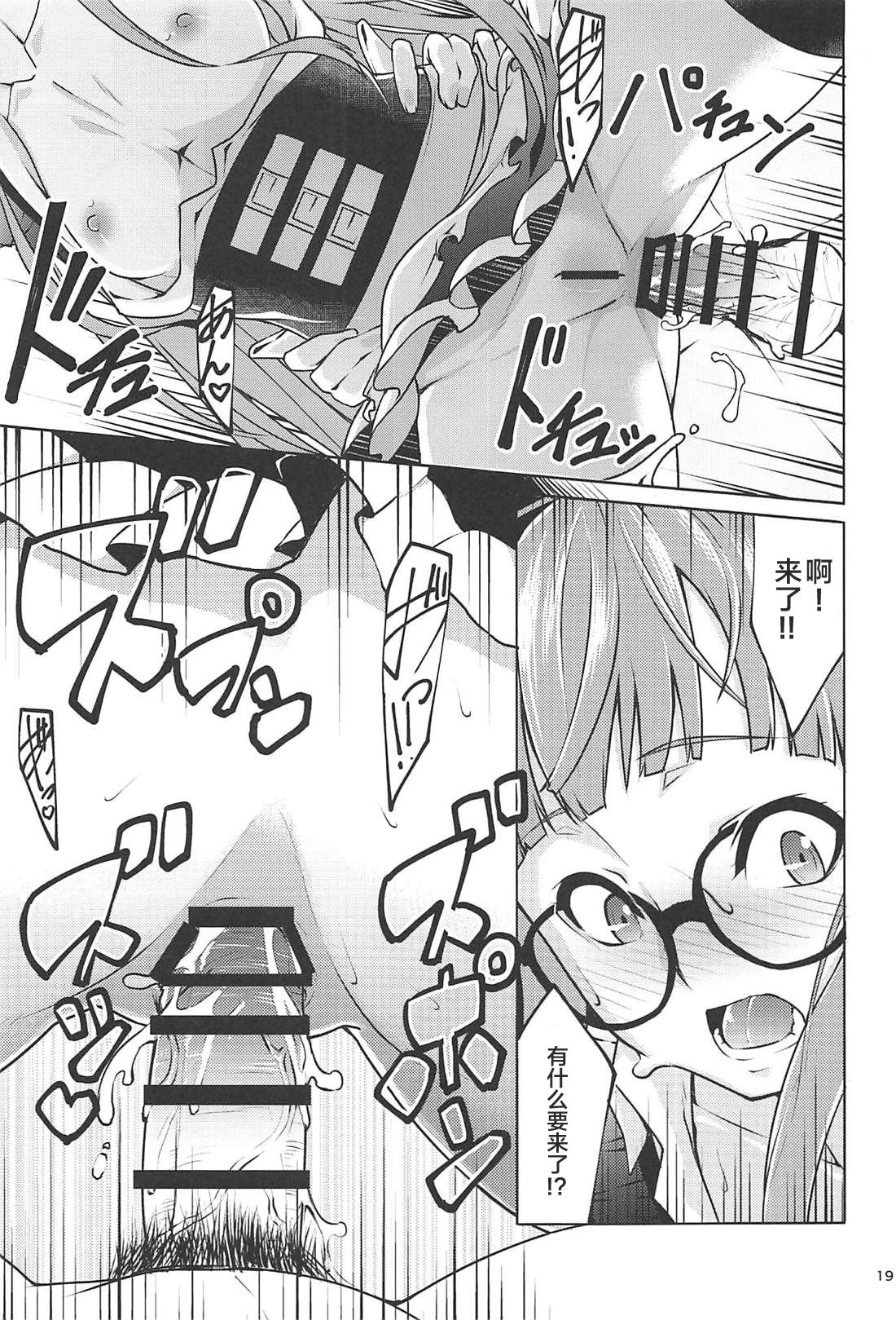 Nekomimi Maid Futaba no Hon - Page 19
