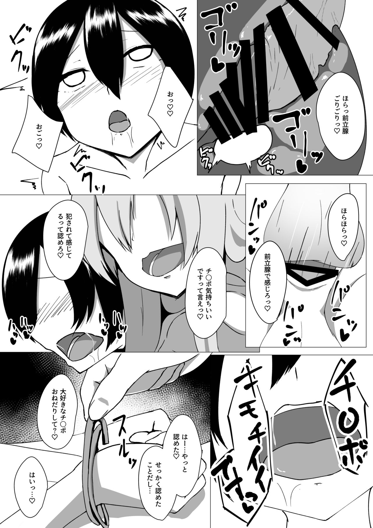 Udonge Onee-chan wa Okashitai! - Page 15