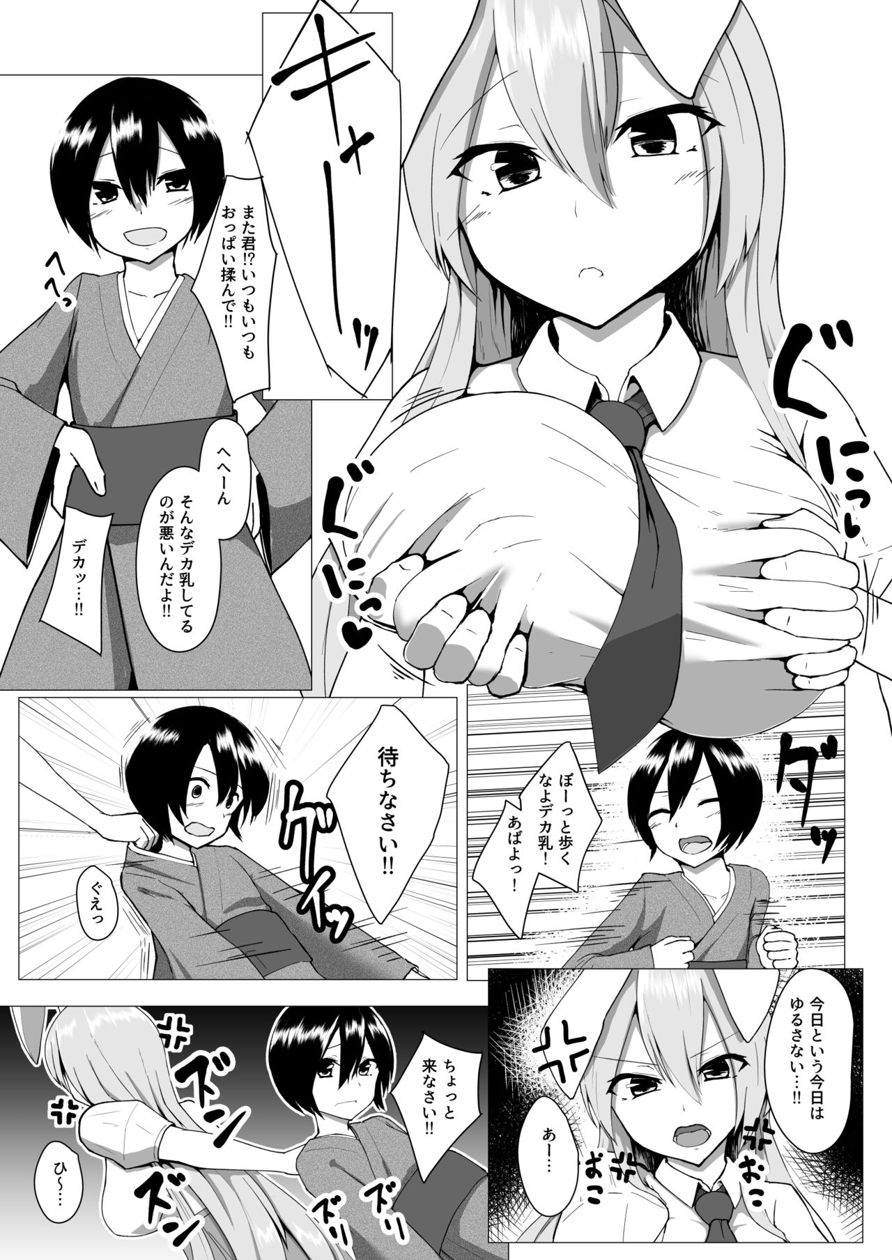 Preview page 2