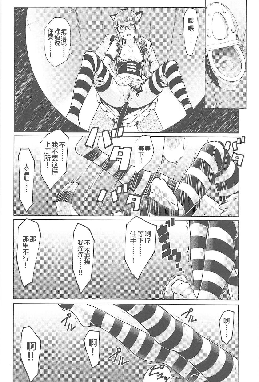 Nekomimi Maid Futaba no Hon - Page 10