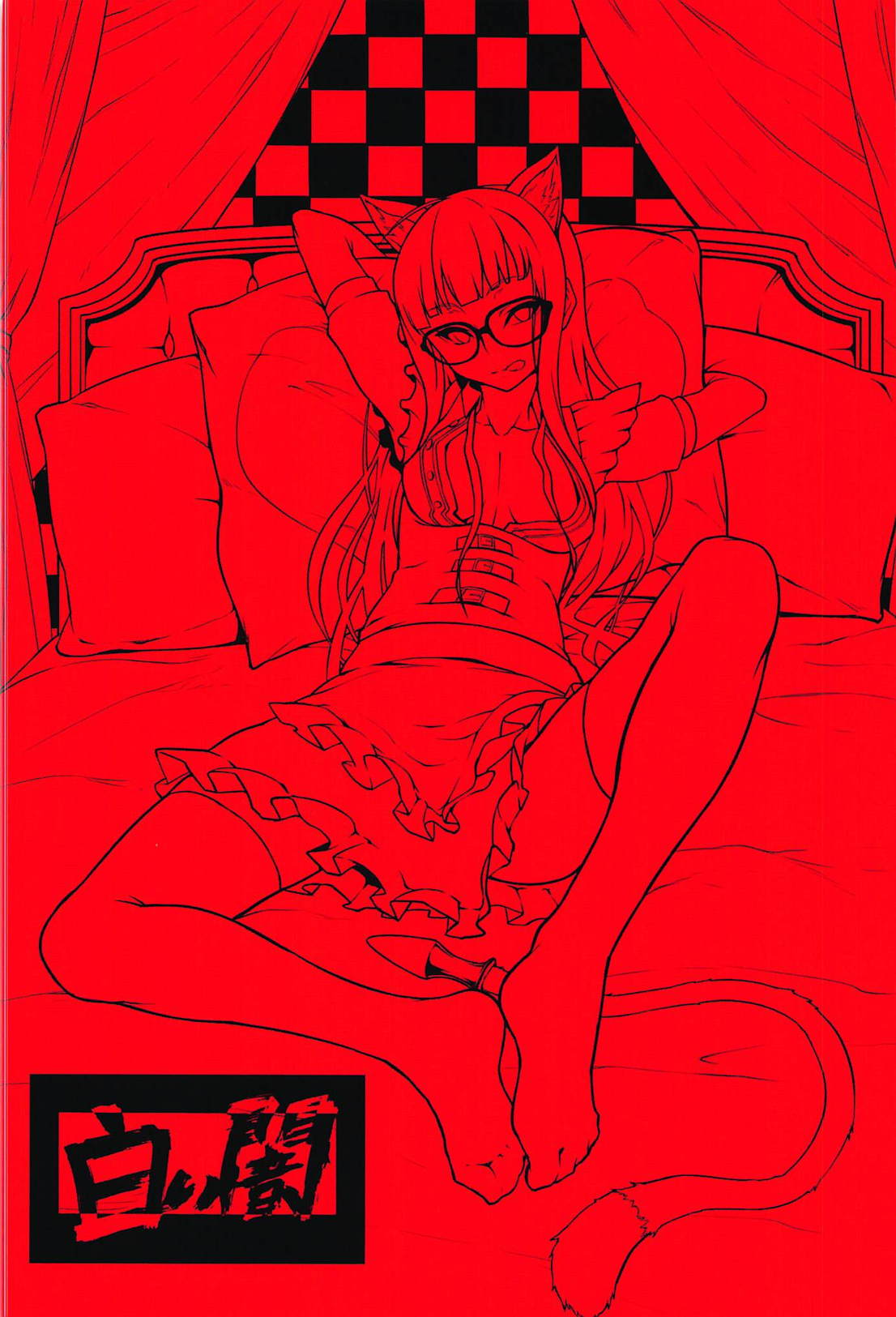 Nekomimi Maid Futaba no Hon - Page 27