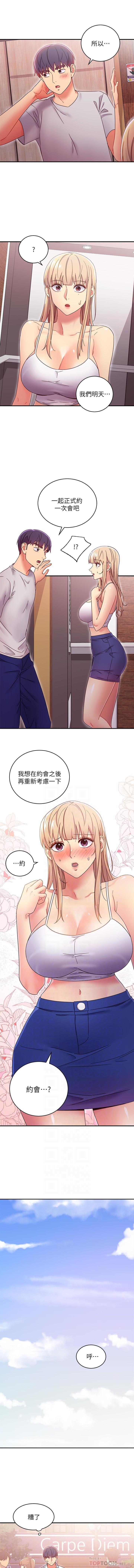 manhwaroshi.blogspot.com 繼母的朋友們 61-87 CHI - Page 111