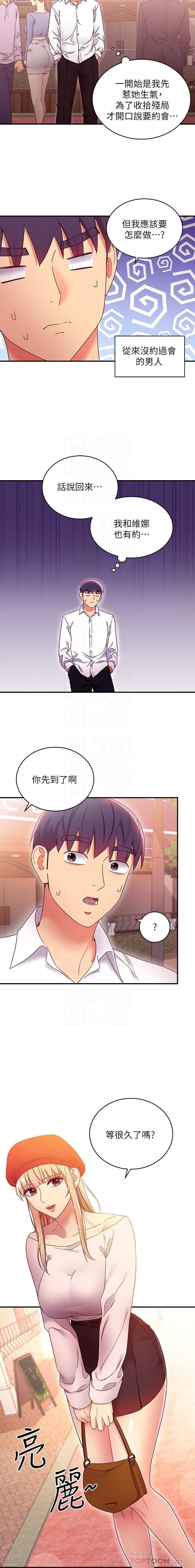 manhwaroshi.blogspot.com 繼母的朋友們 61-87 CHI - Page 112