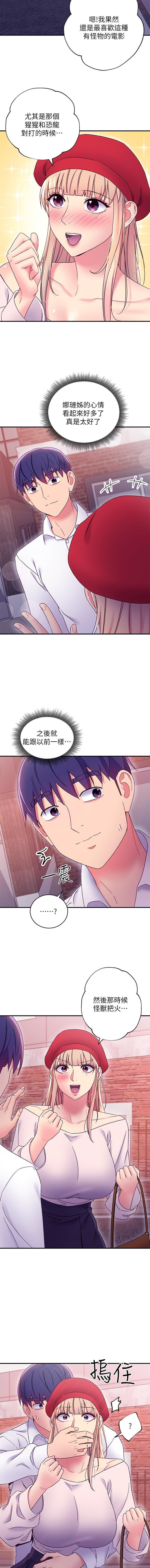 manhwaroshi.blogspot.com 繼母的朋友們 61-87 CHI - Page 116