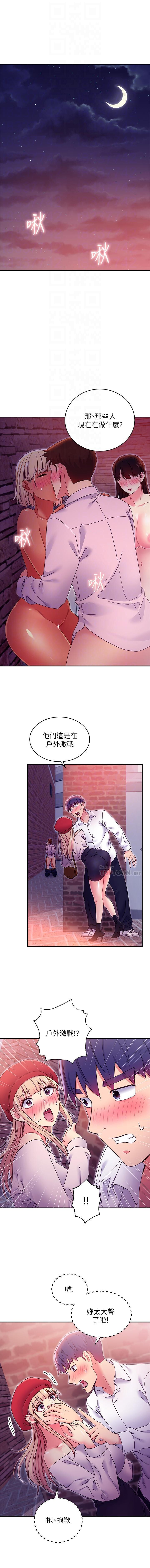 manhwaroshi.blogspot.com 繼母的朋友們 61-87 CHI - Page 121